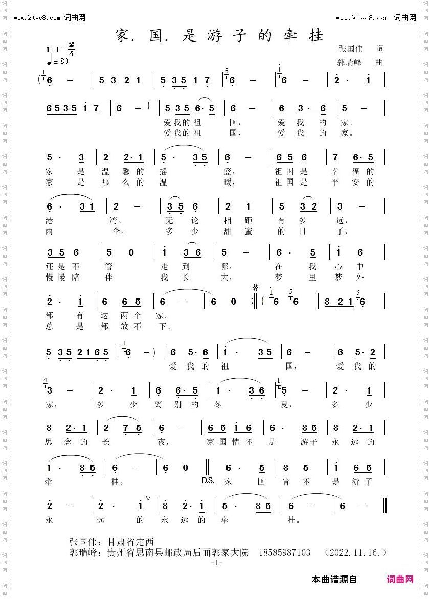 家国是游子的牵挂