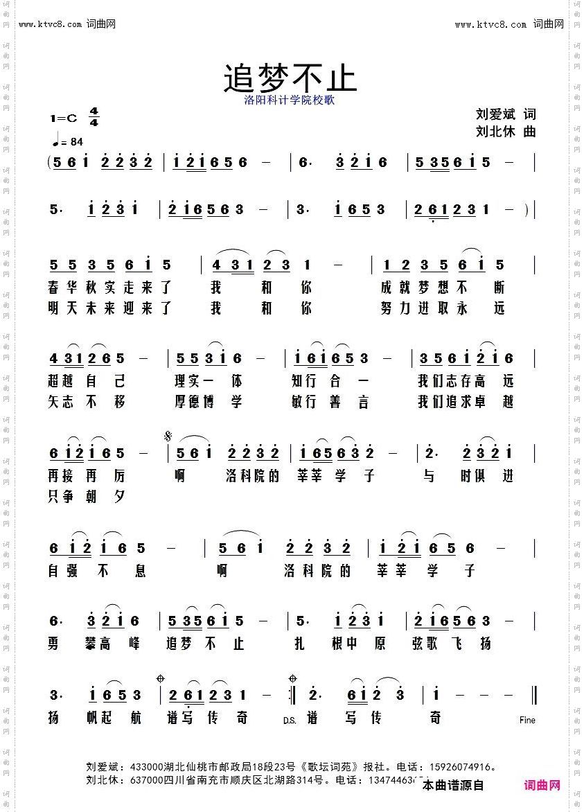 追梦不止