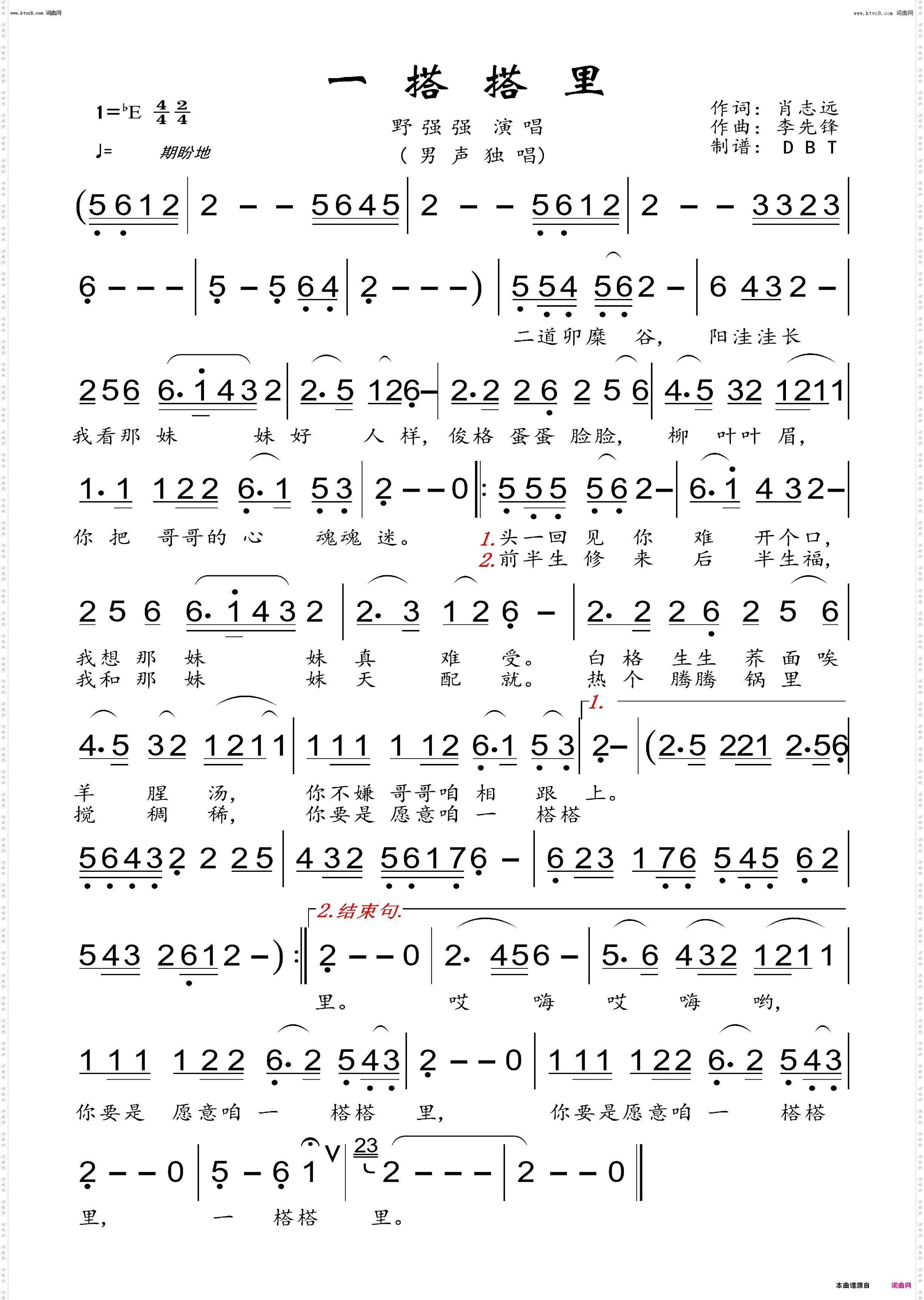 一搭搭里_男声独唱