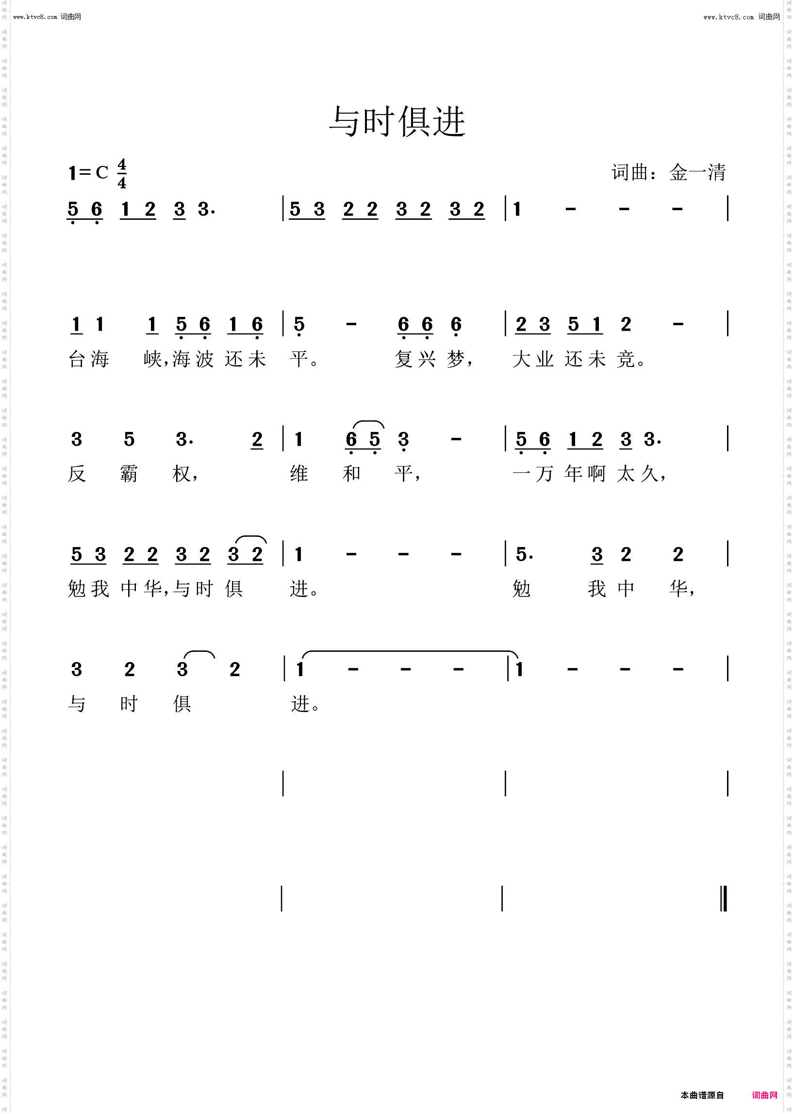 与时俱进