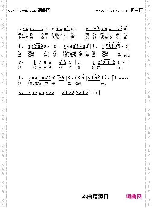 哈蜜姑娘_欢迎收听我作词作曲的哈密姑娘