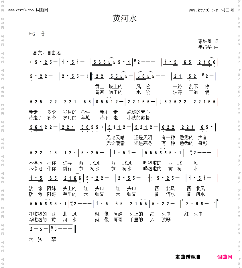 黄河水