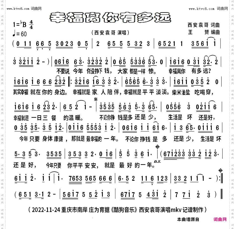 幸福离你有多远_mkv完整版