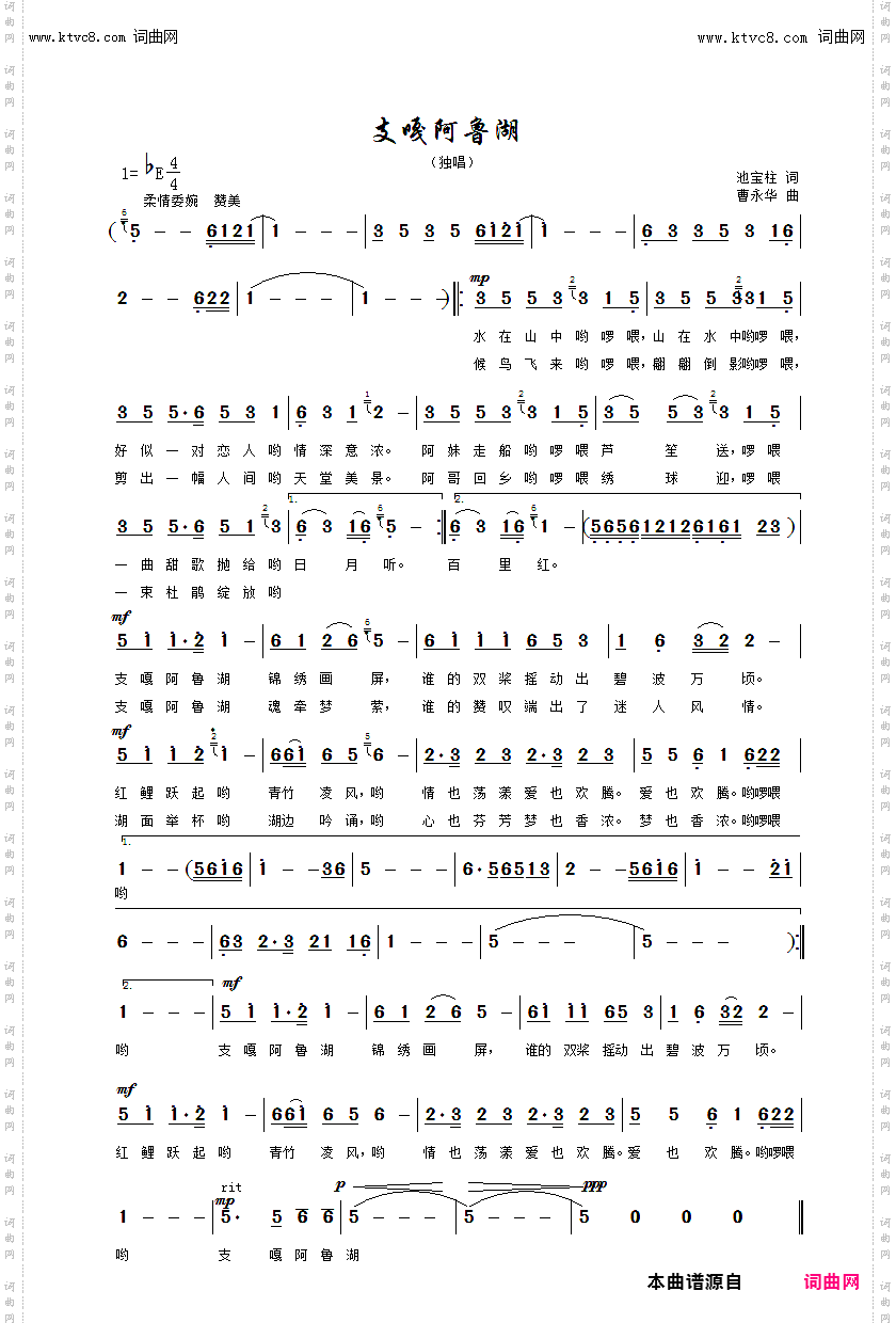 吱嘎阿鲁湖_原创