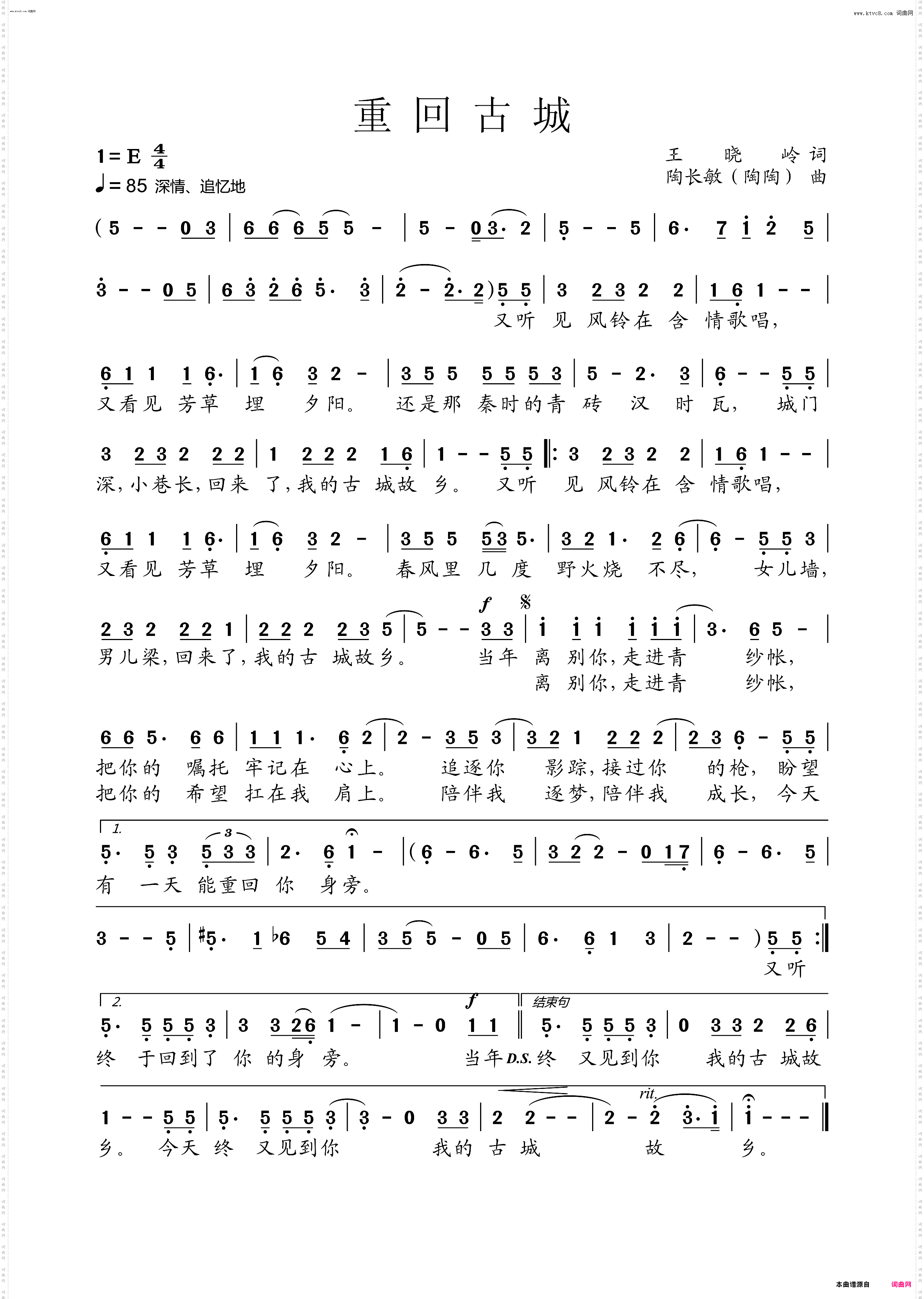 重回古城_2022铜梁好歌曲征集评选展演活动参赛作品