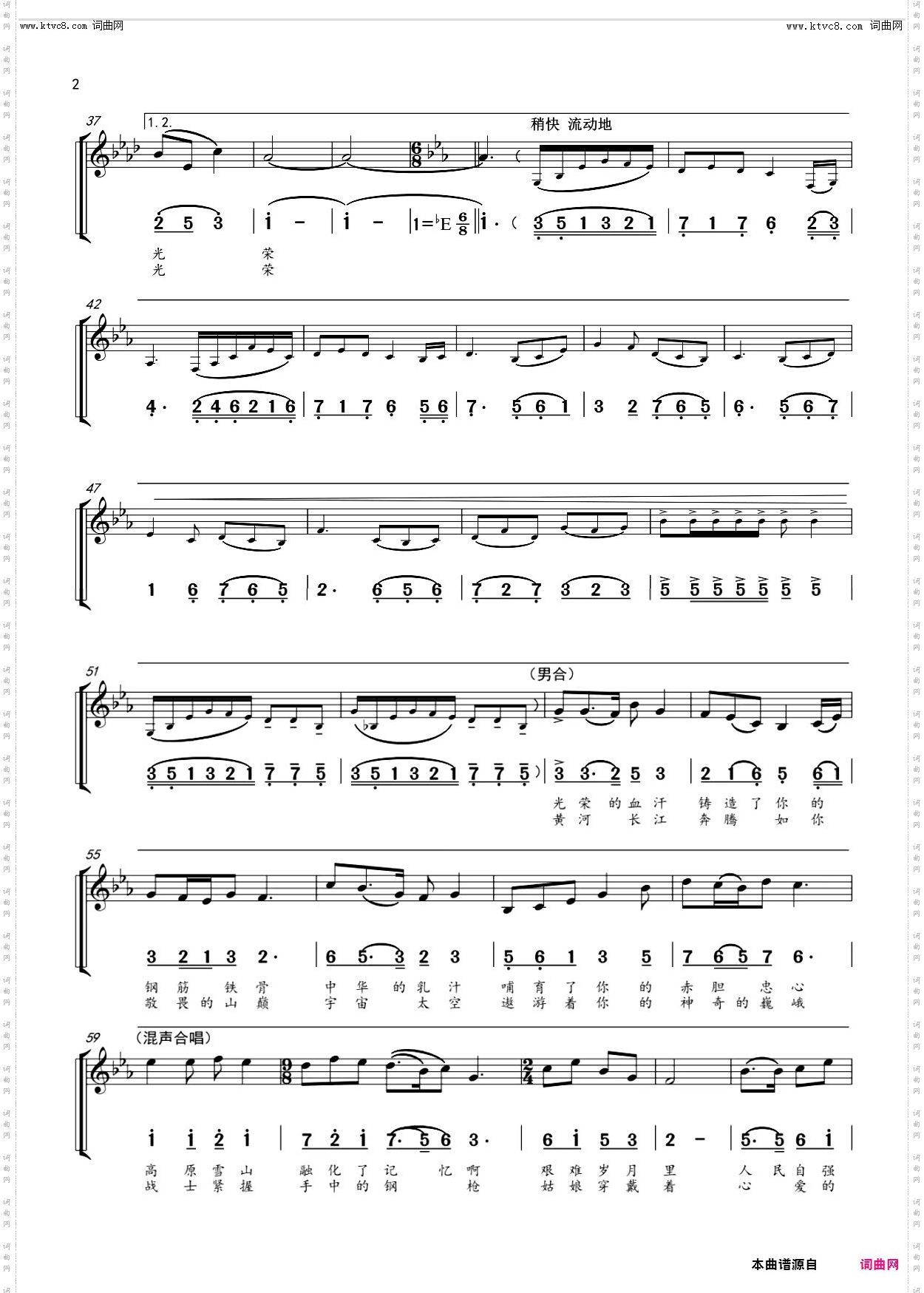 哈尔滨,你的名字叫光荣