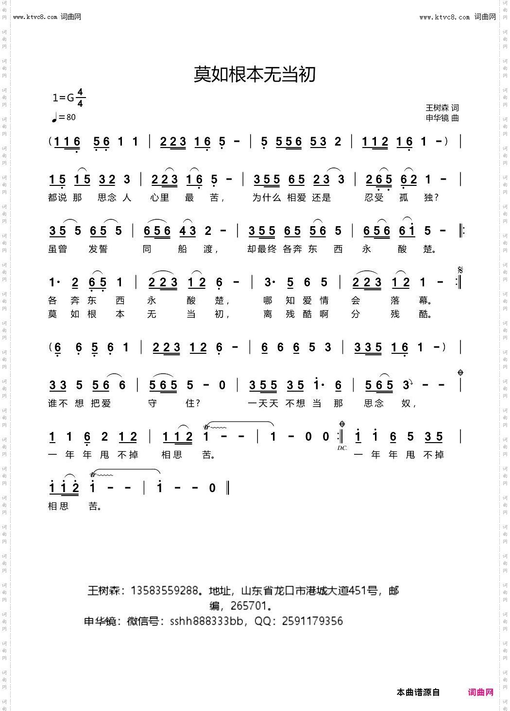 莫如根本无当初
