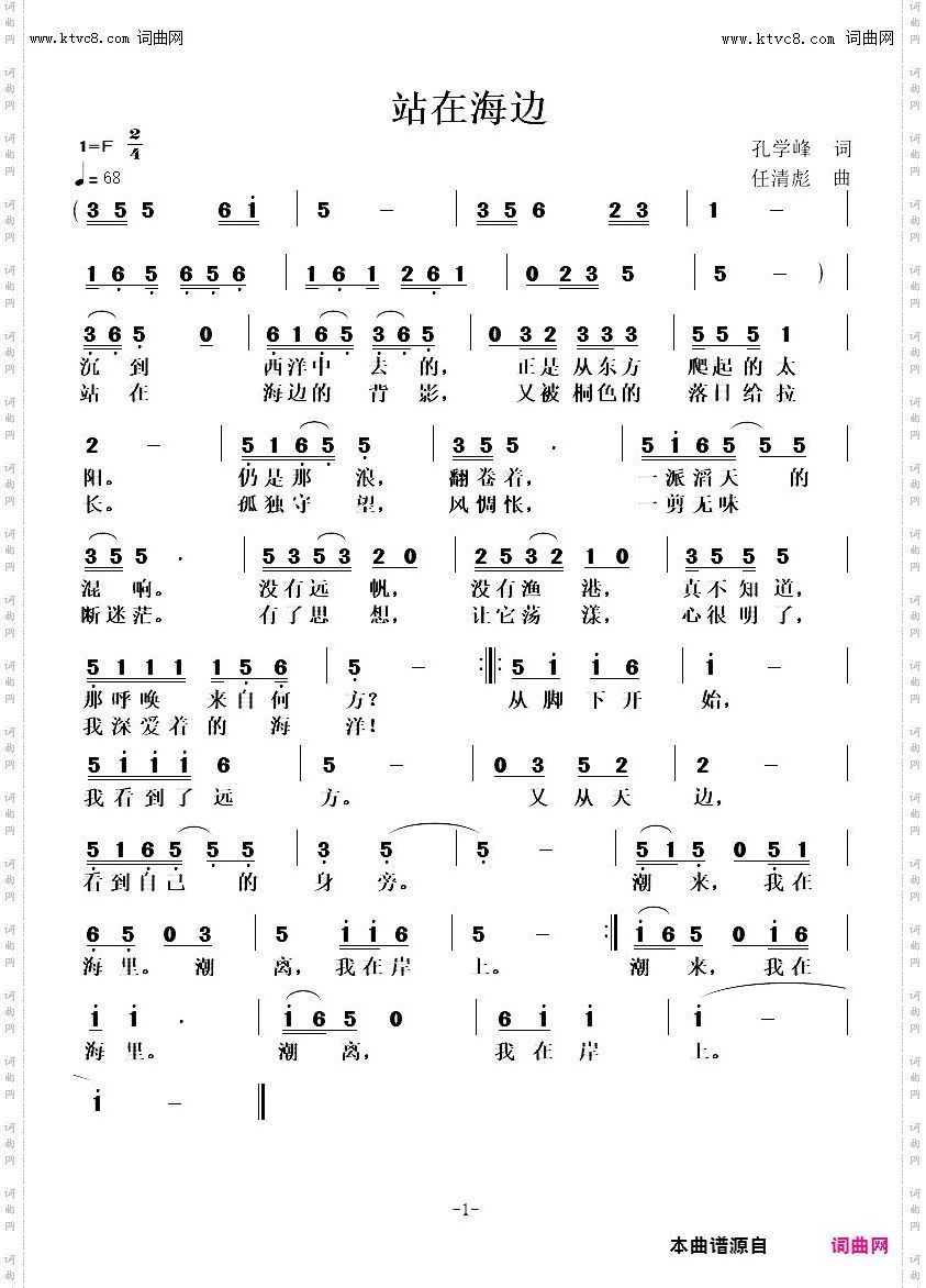 站在海边