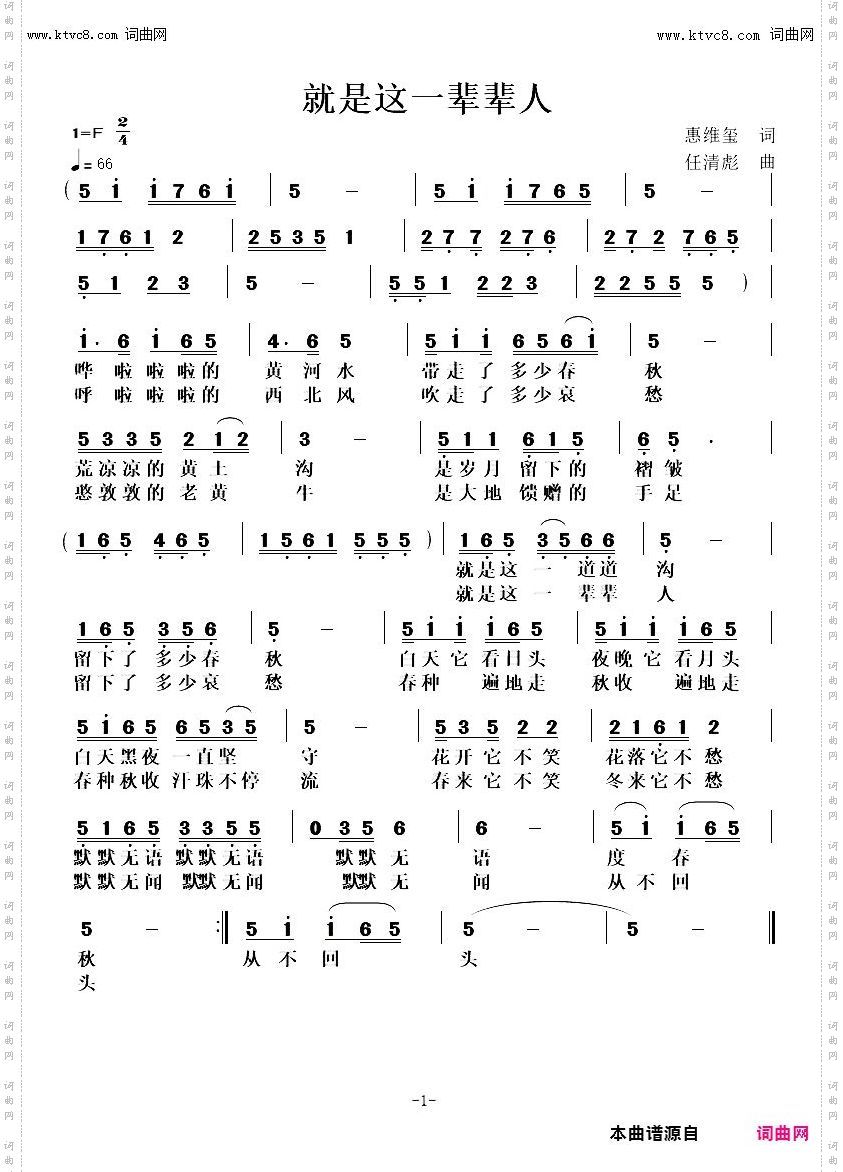 就是这一辈辈人