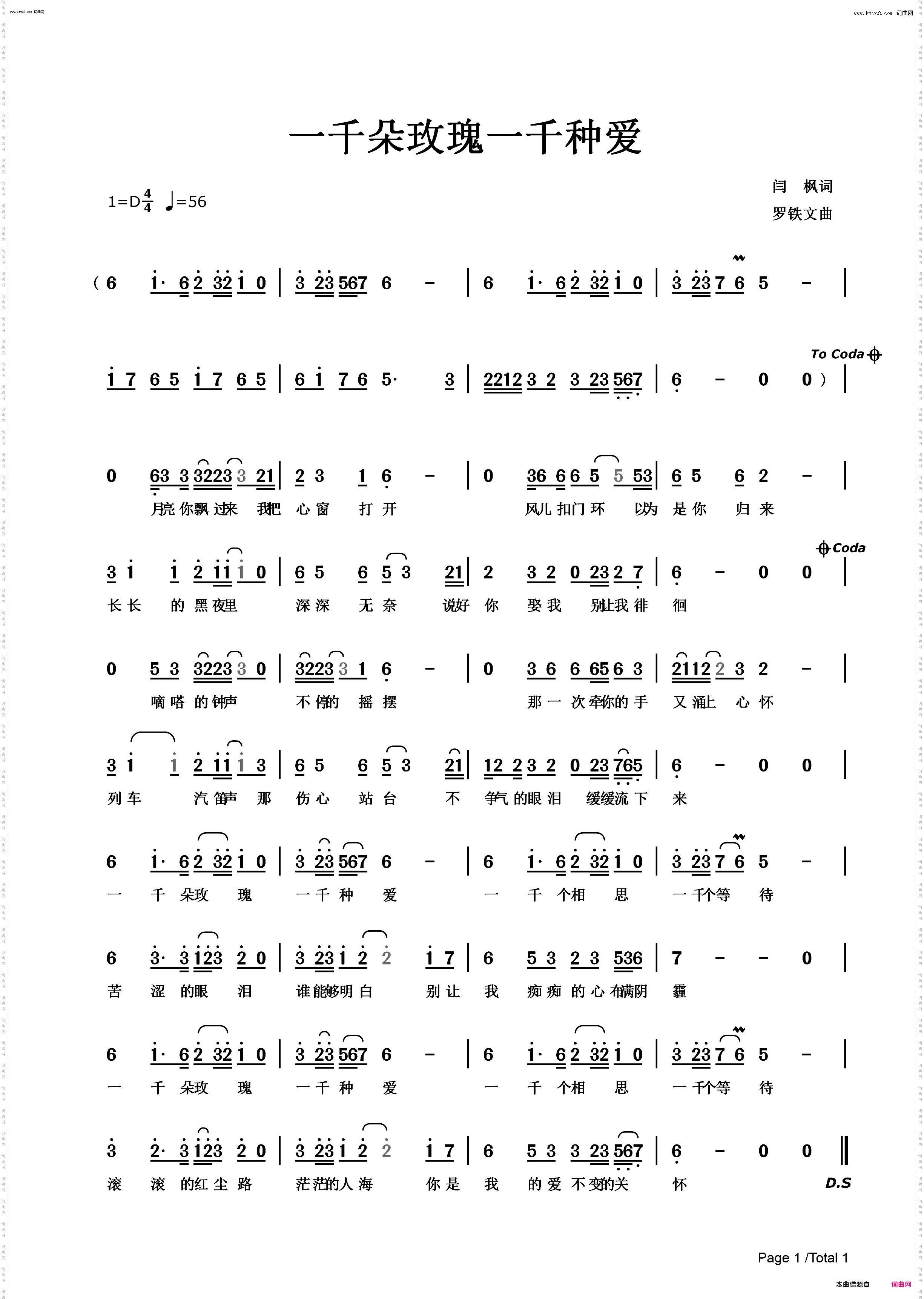 一千朵玫瑰一千种爱