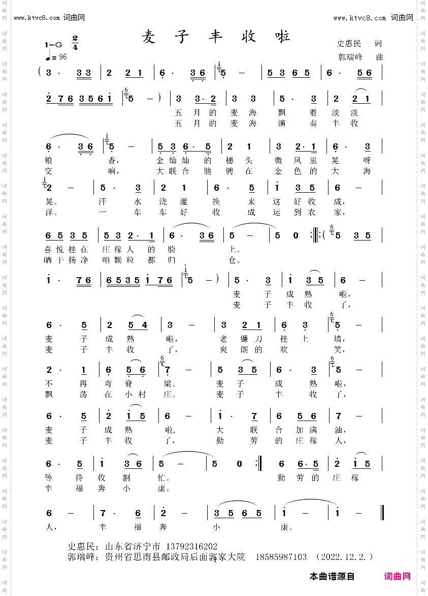 麦子丰收啦