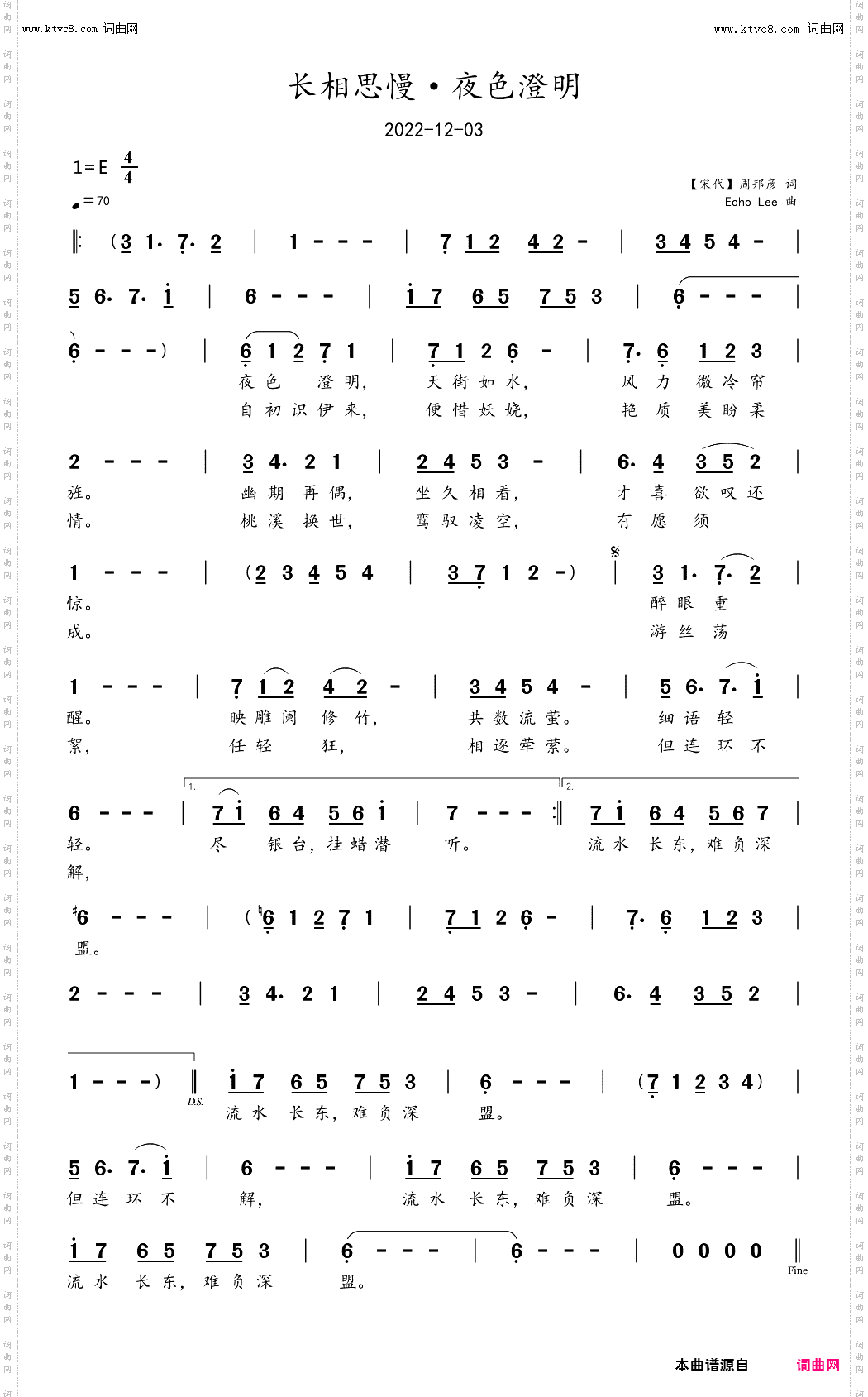 长相思慢·夜色澄明