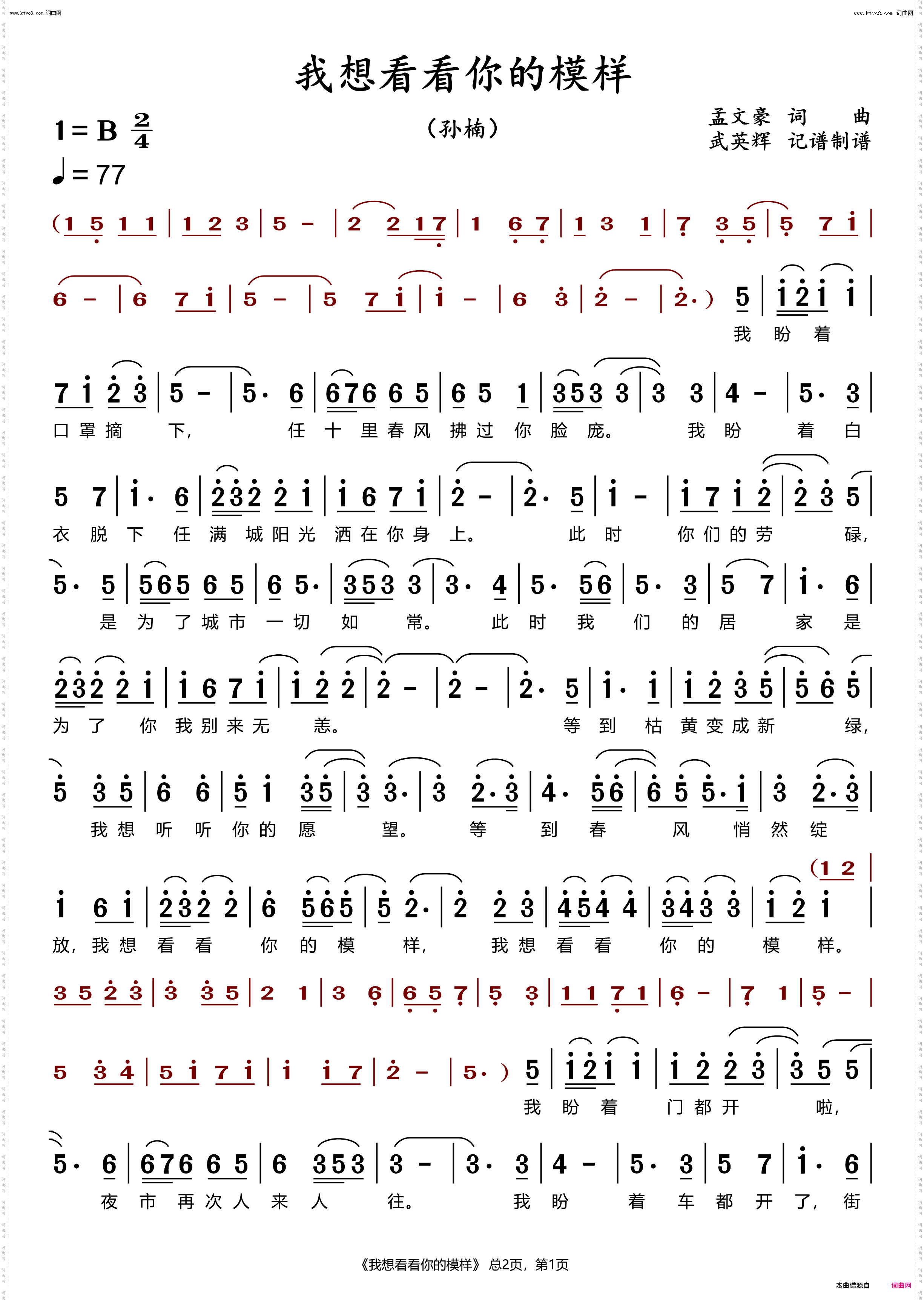 我想看看你的模样