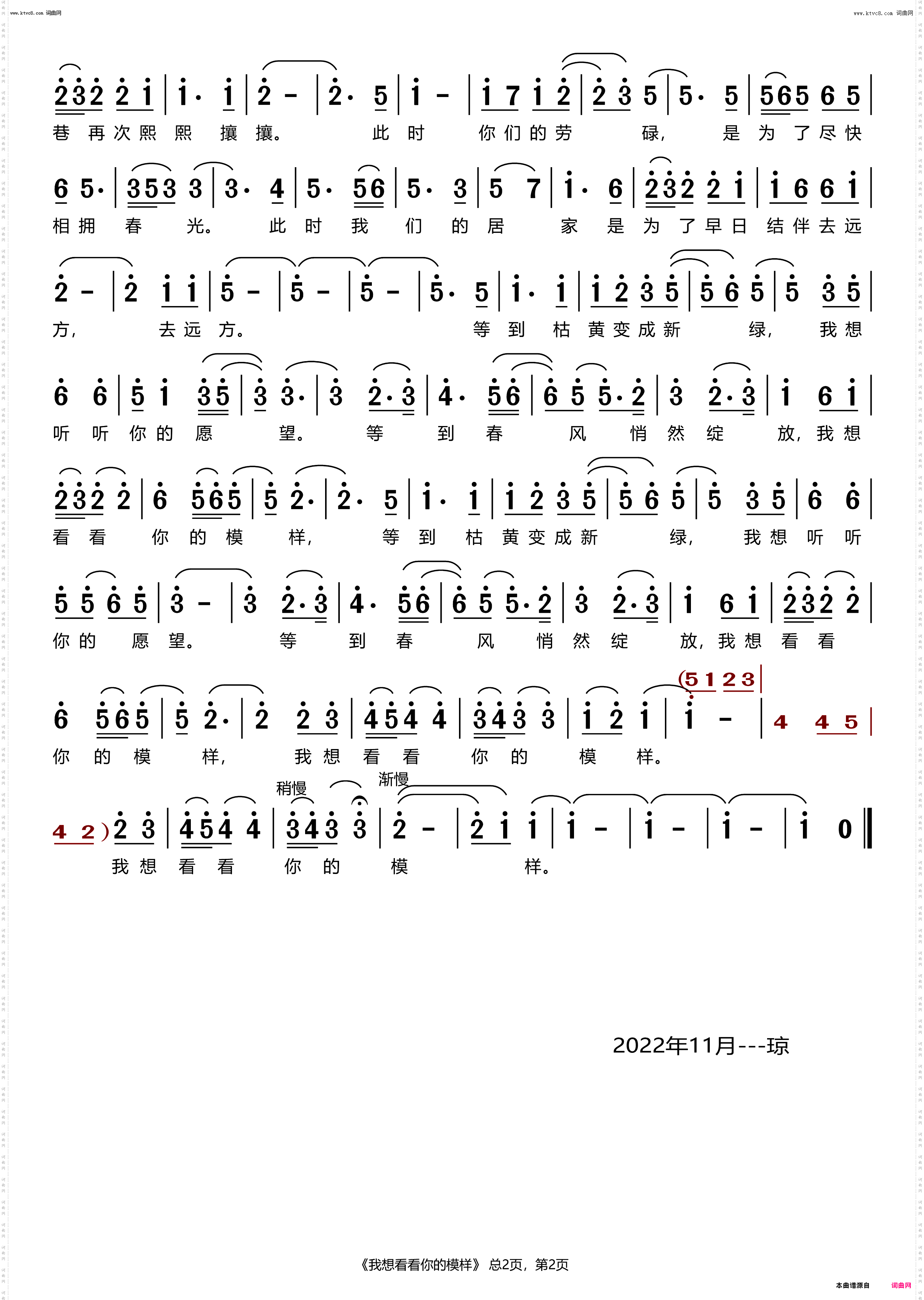 我想看看你的模样