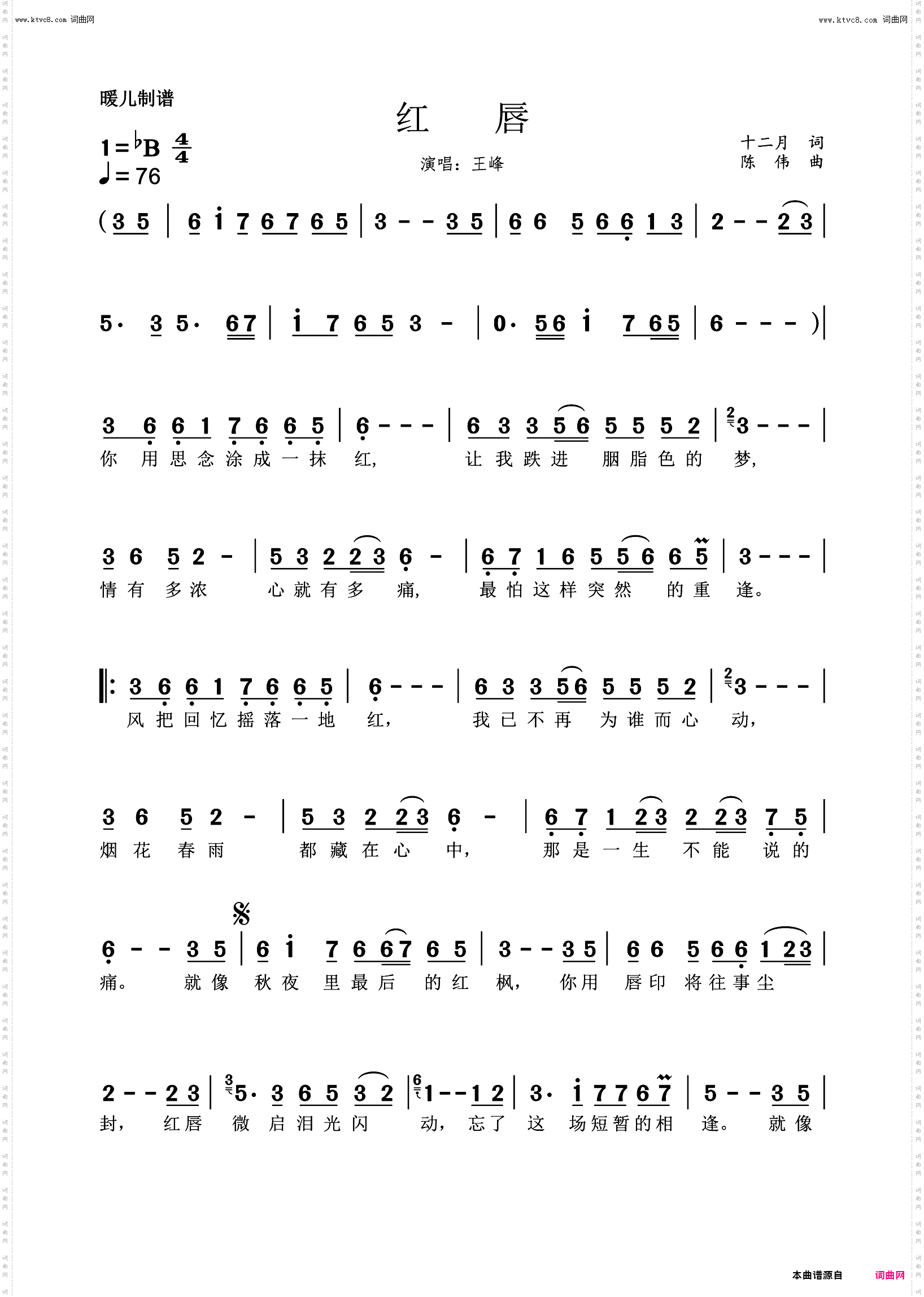 红唇_歌曲简谱