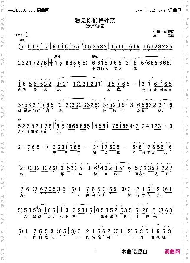 看见你们格外亲