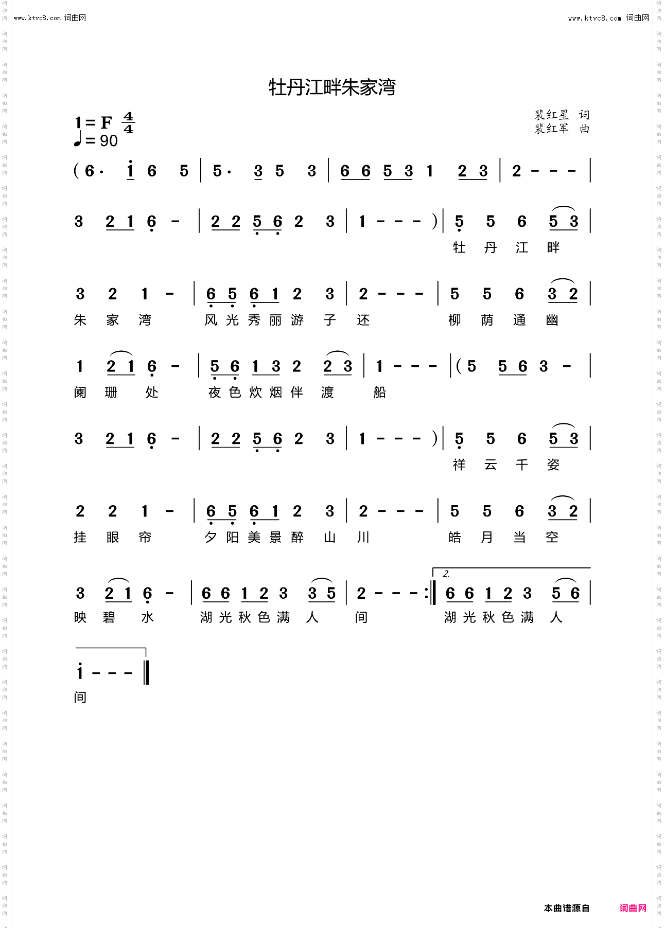 牡丹江畔朱家湾