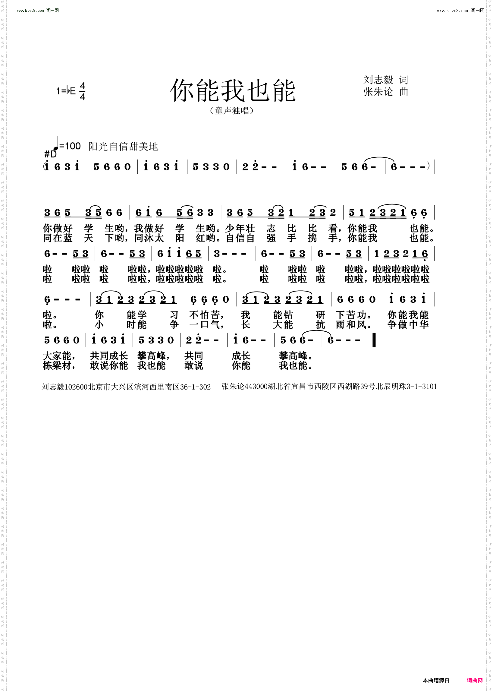 你能我也能