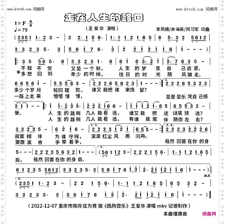 走在人生的路口_mkv完整版