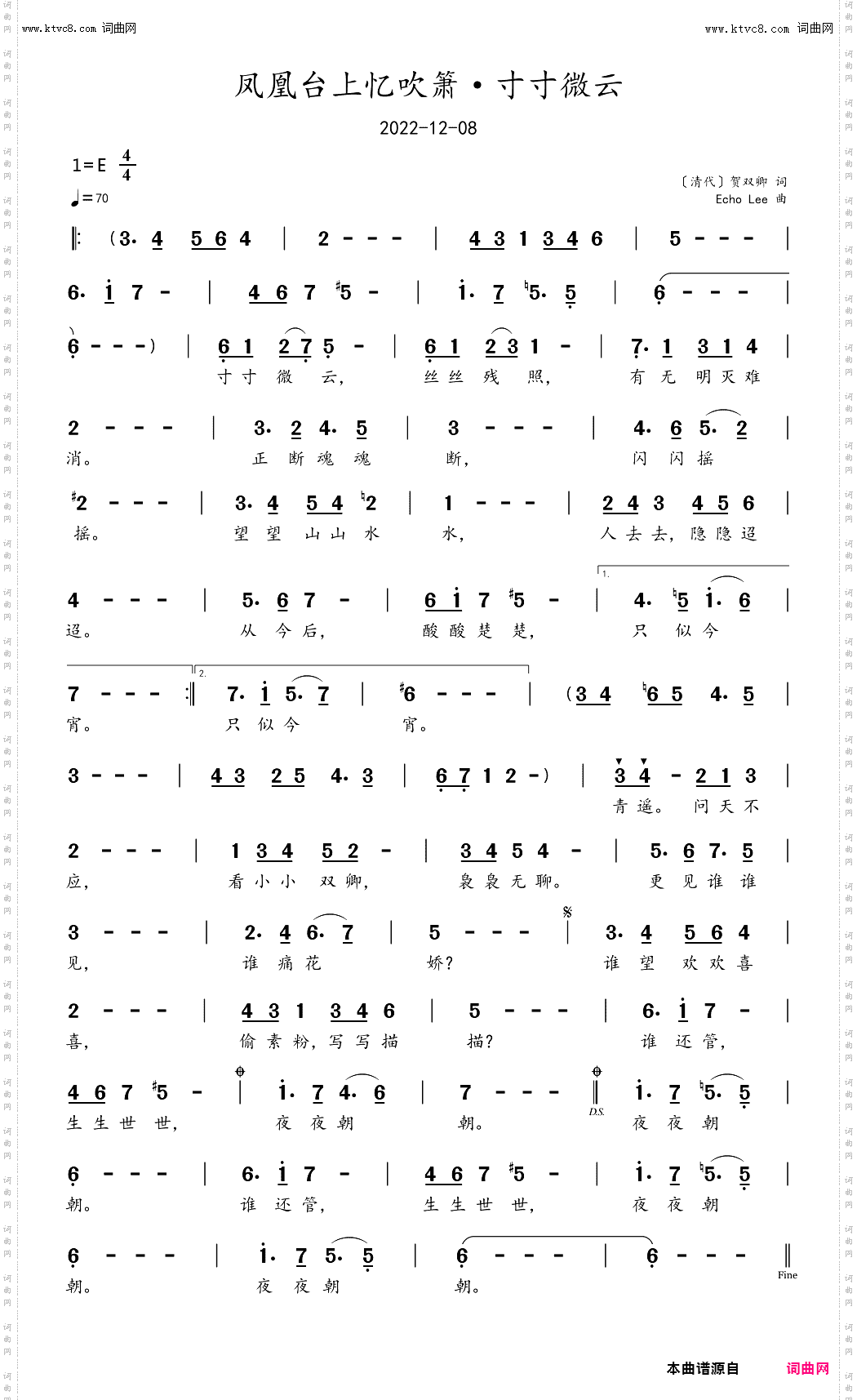 凤凰台上忆吹箫·寸寸微云