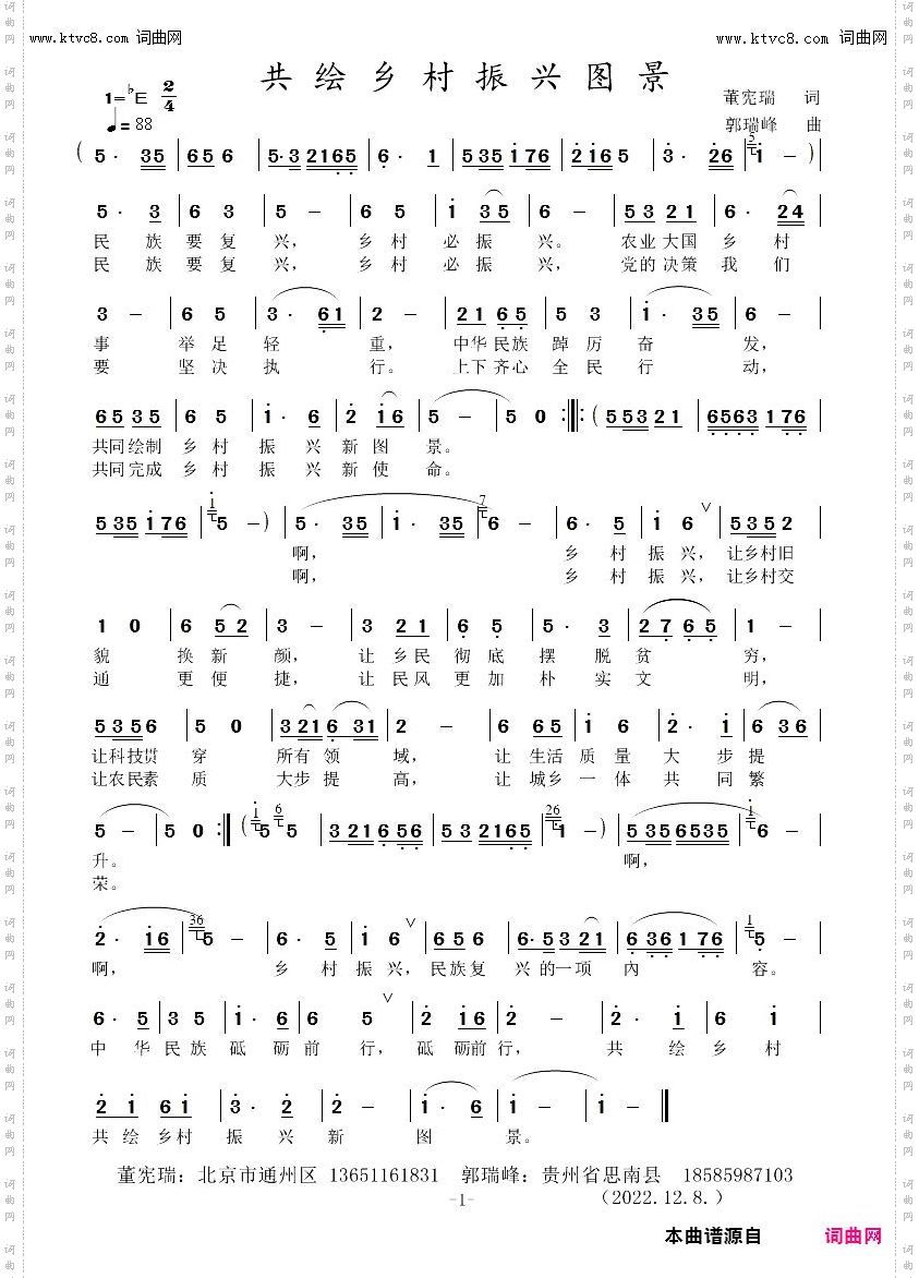 共绘乡村振兴图景