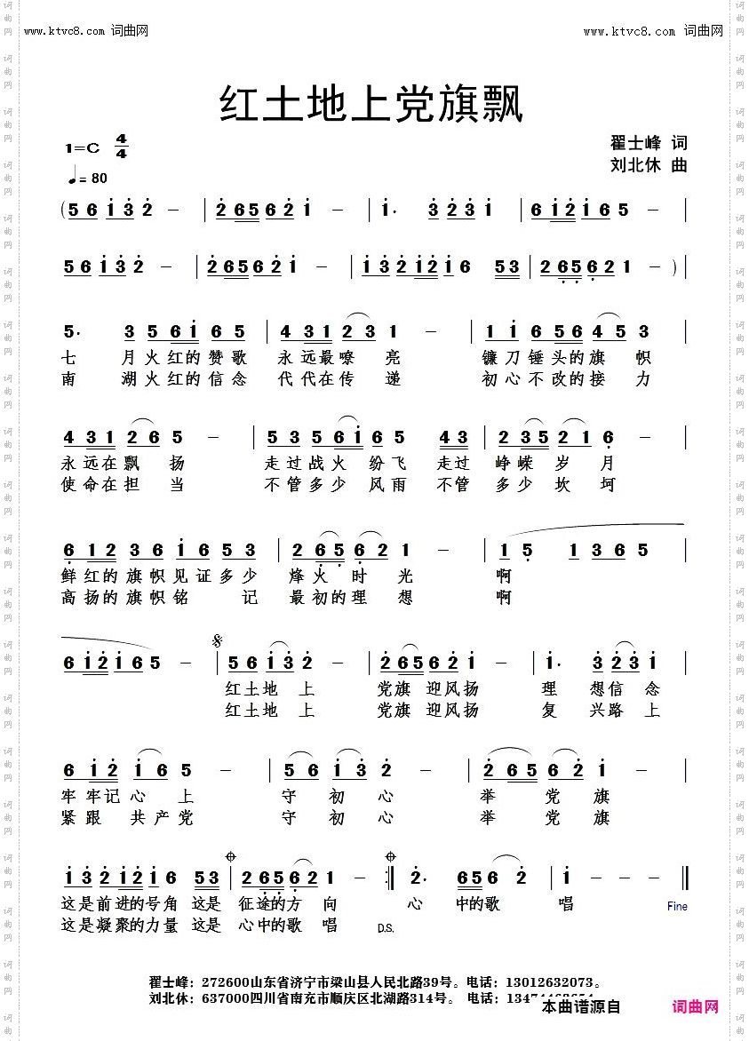 红土地上党旗飘