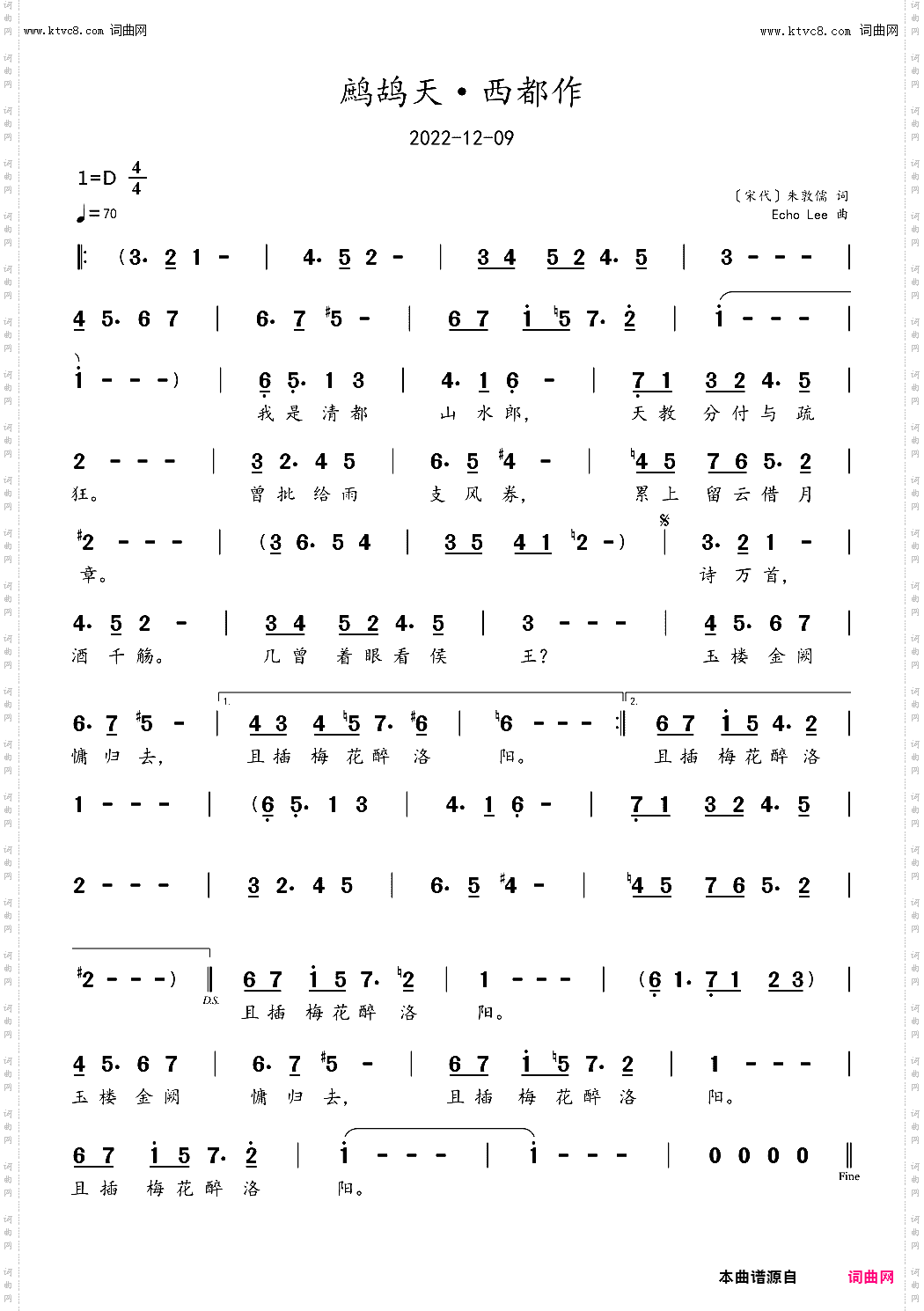 鹧鸪天·西都作