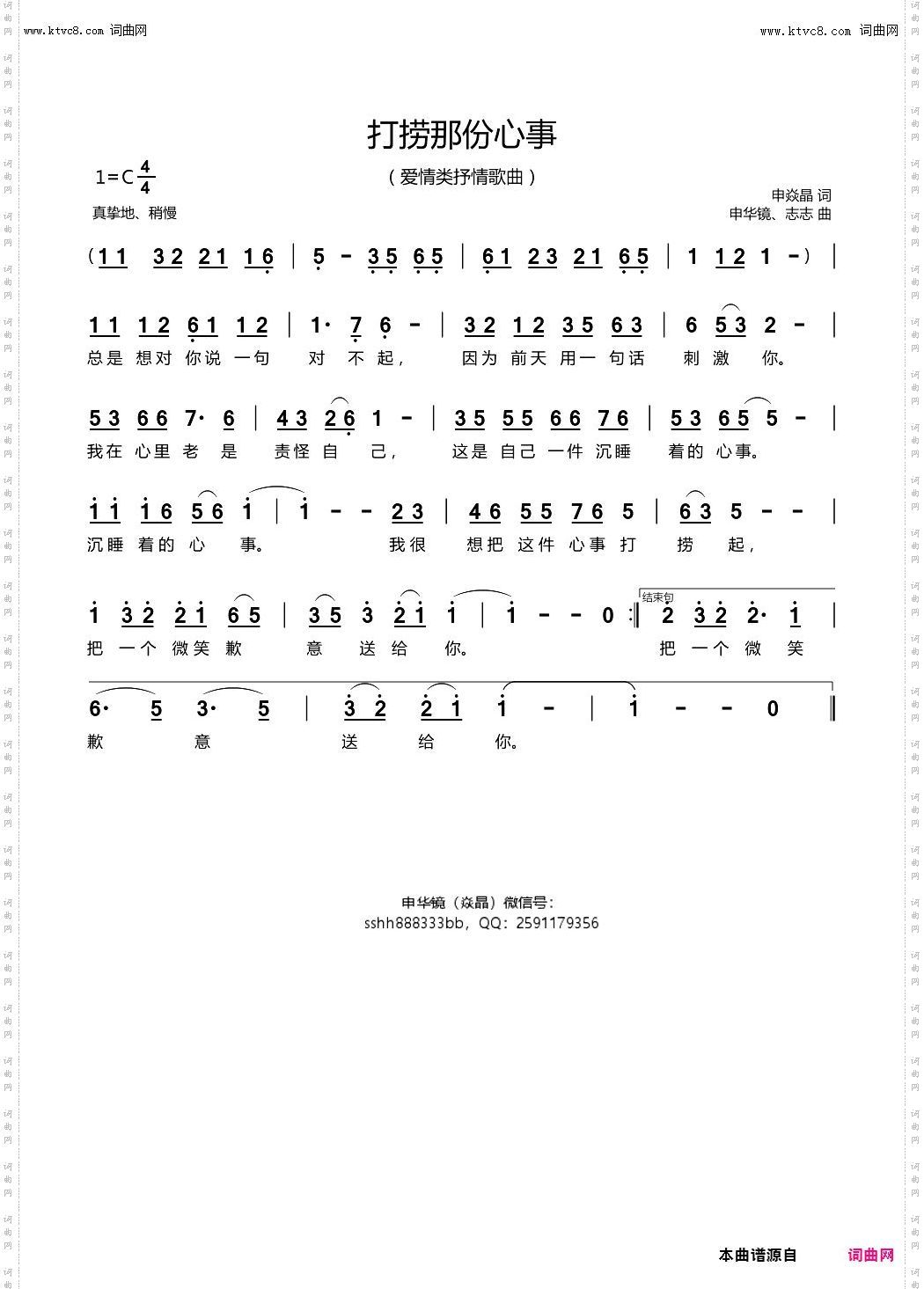 打捞那份心事_爱情类抒情歌曲