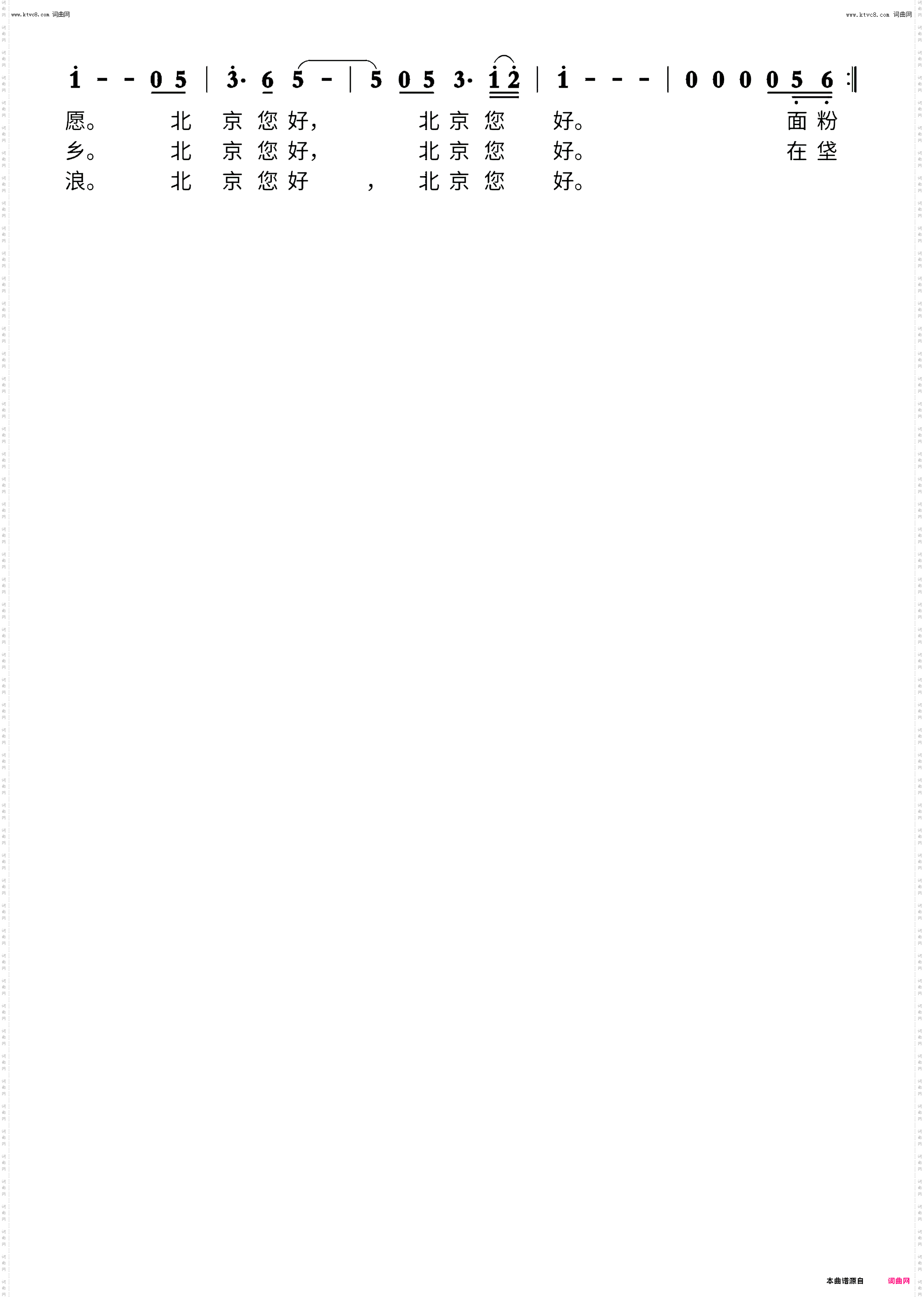 北京您好_88龙年记忆