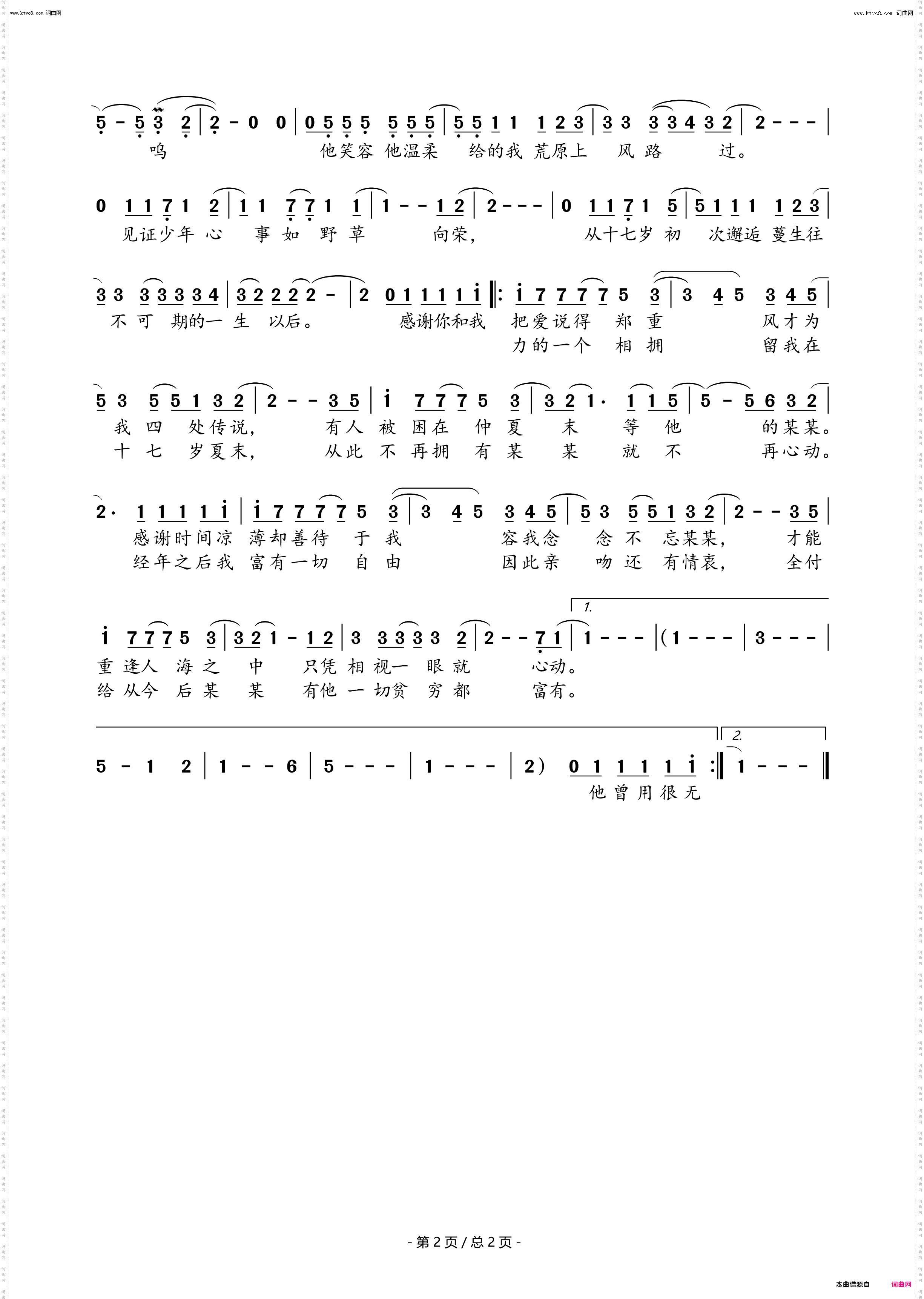 给某某_广播剧《某某》主题曲