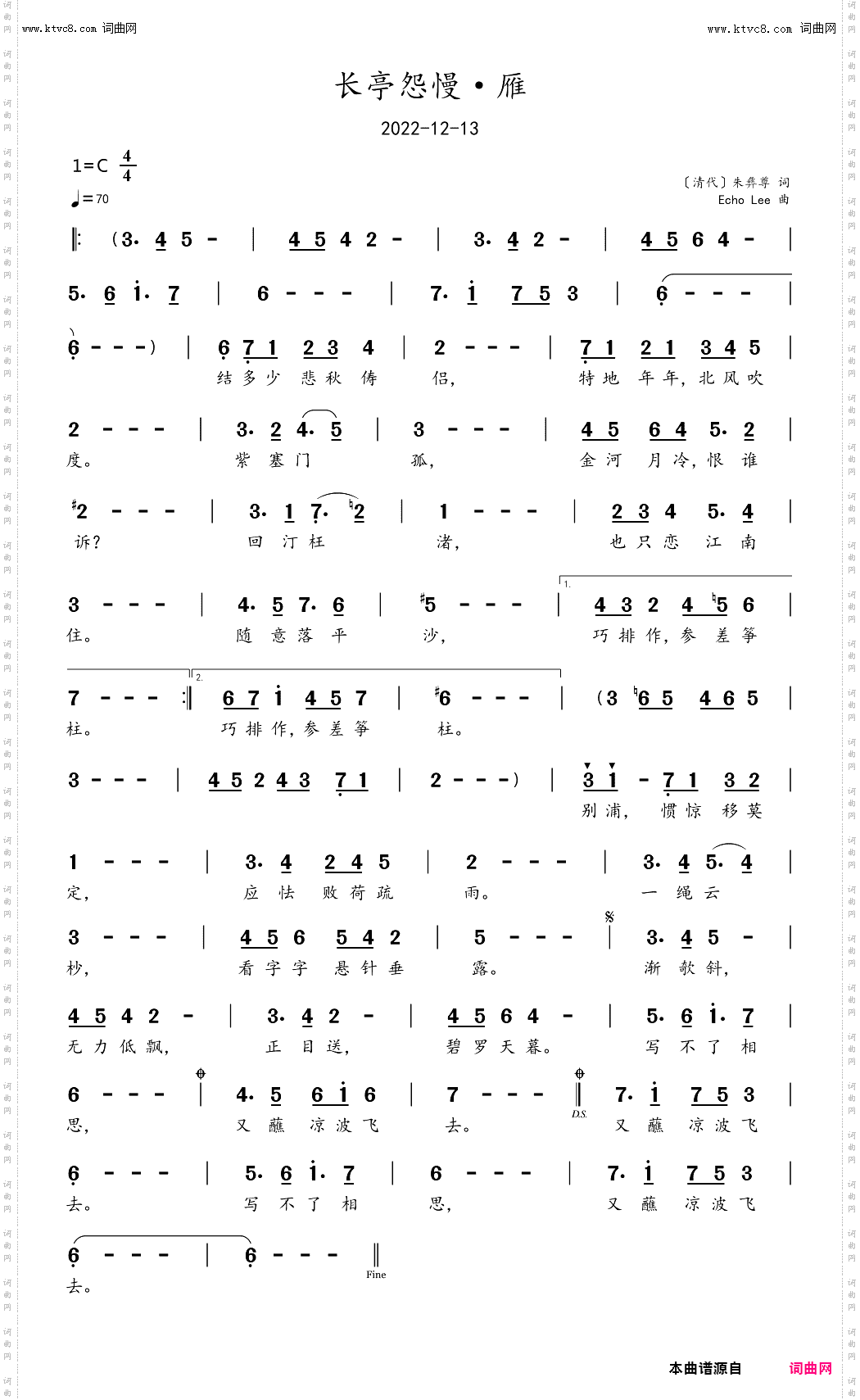 长亭怨慢·雁