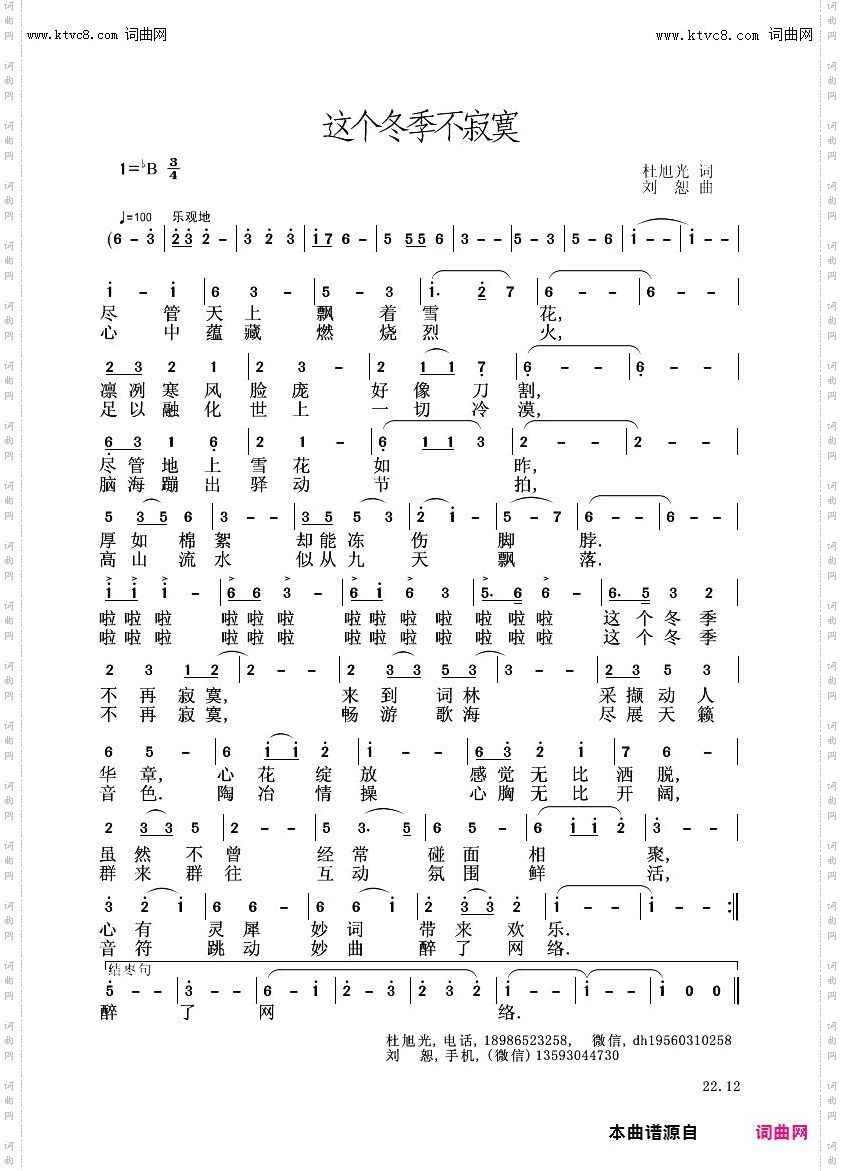 这个冬季不寂寞