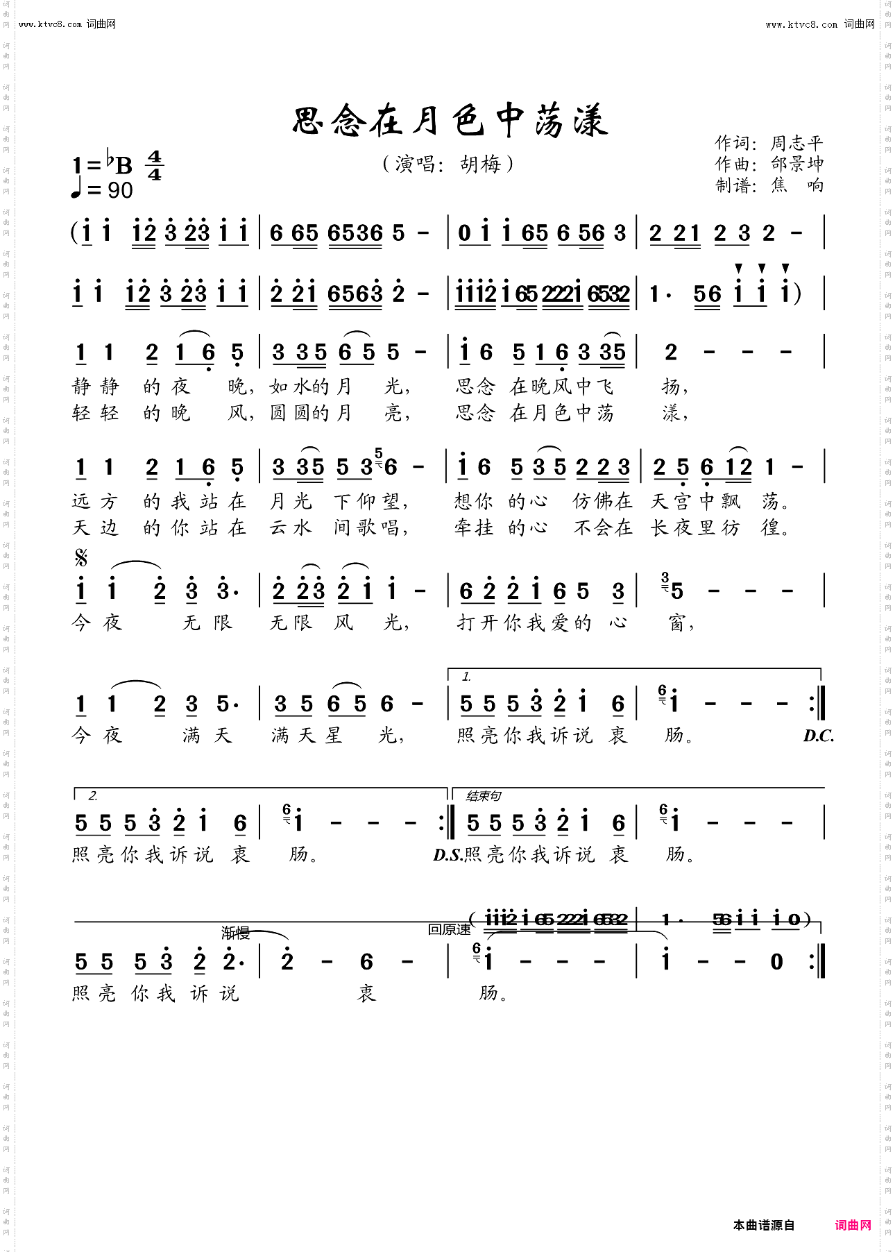 思念在月色中荡漾