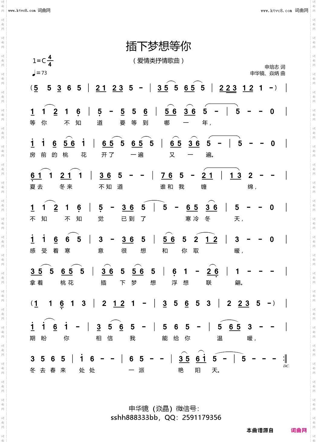 插下梦想等你_爱情类抒情歌曲