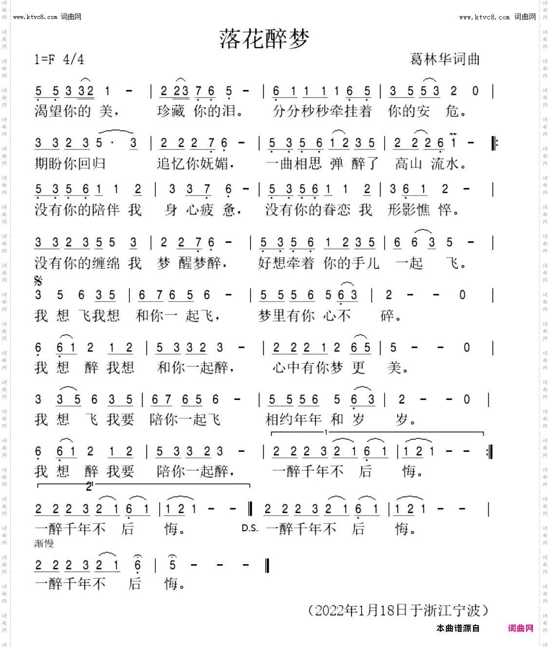落花醉梦