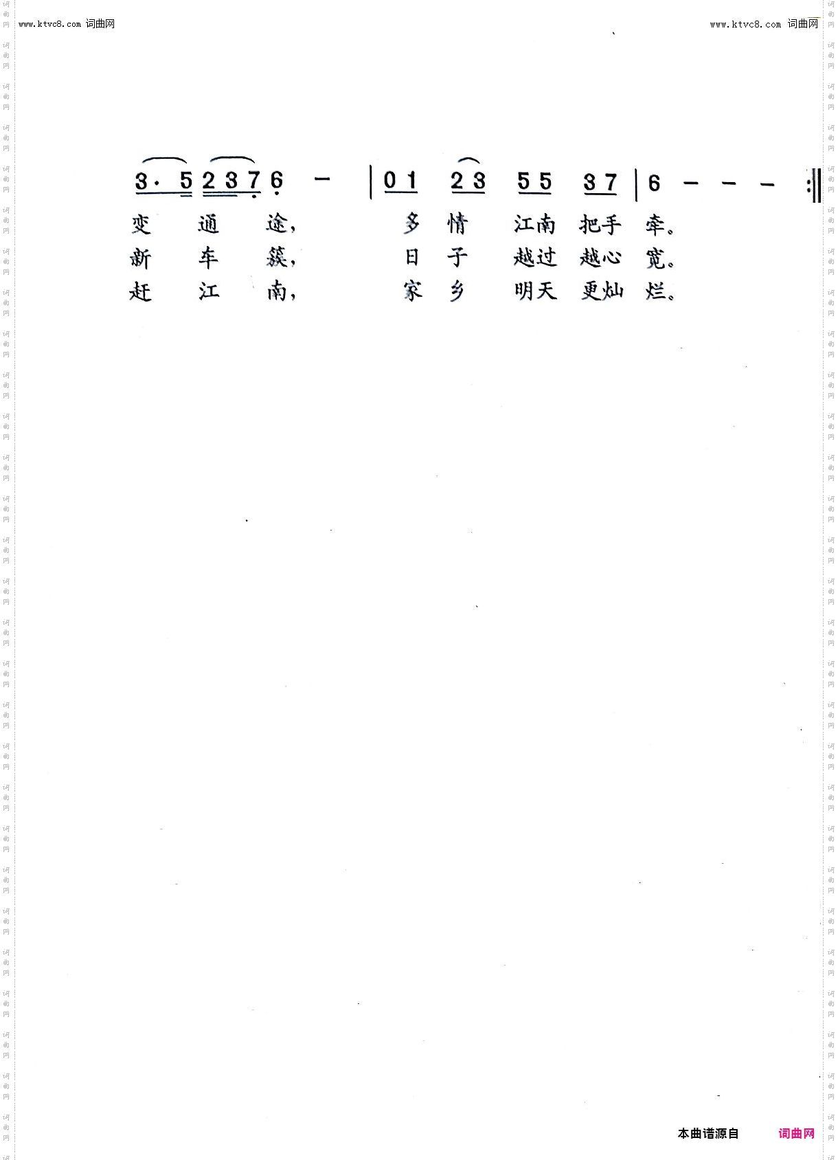 情系江南赶江南