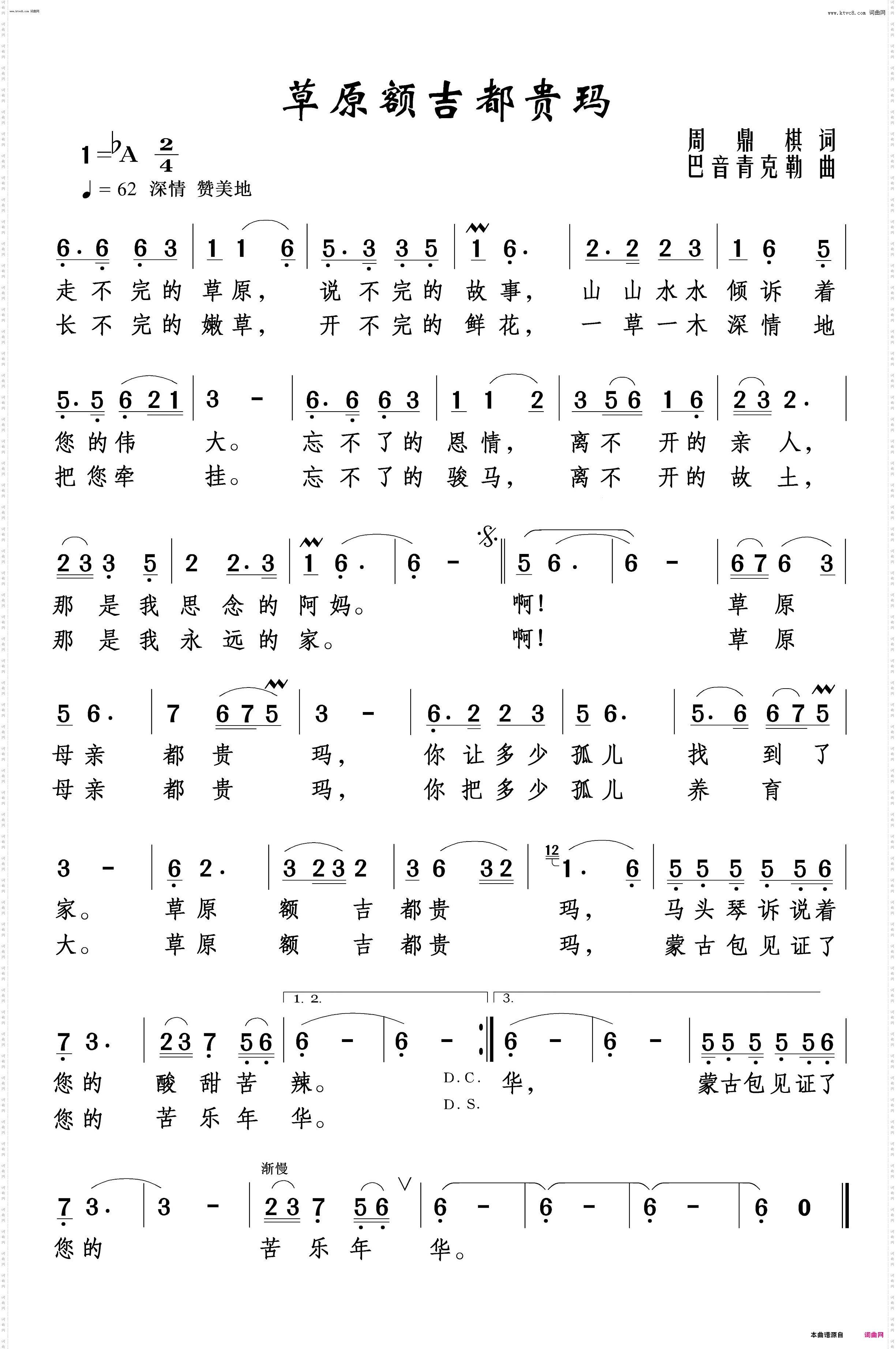 草原额吉都贵玛