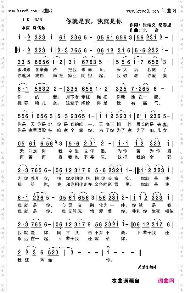 你就是我，我就是你