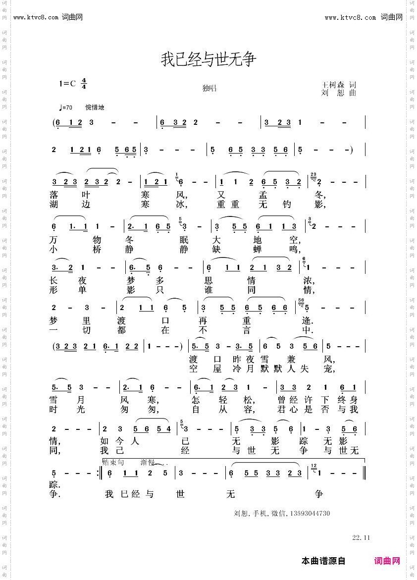 我己经与世无争