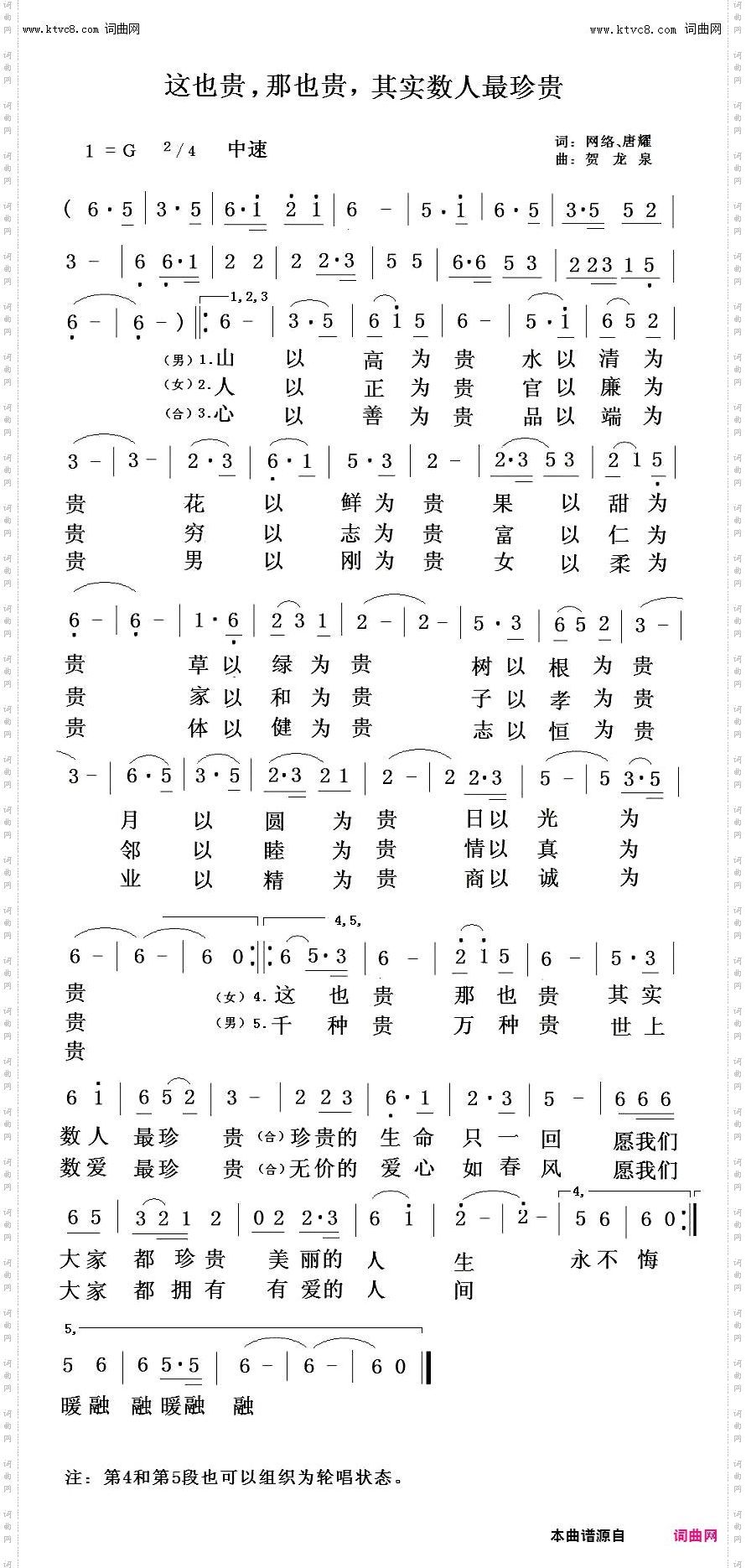 这也贵,那也贵,其实数人最珍贵