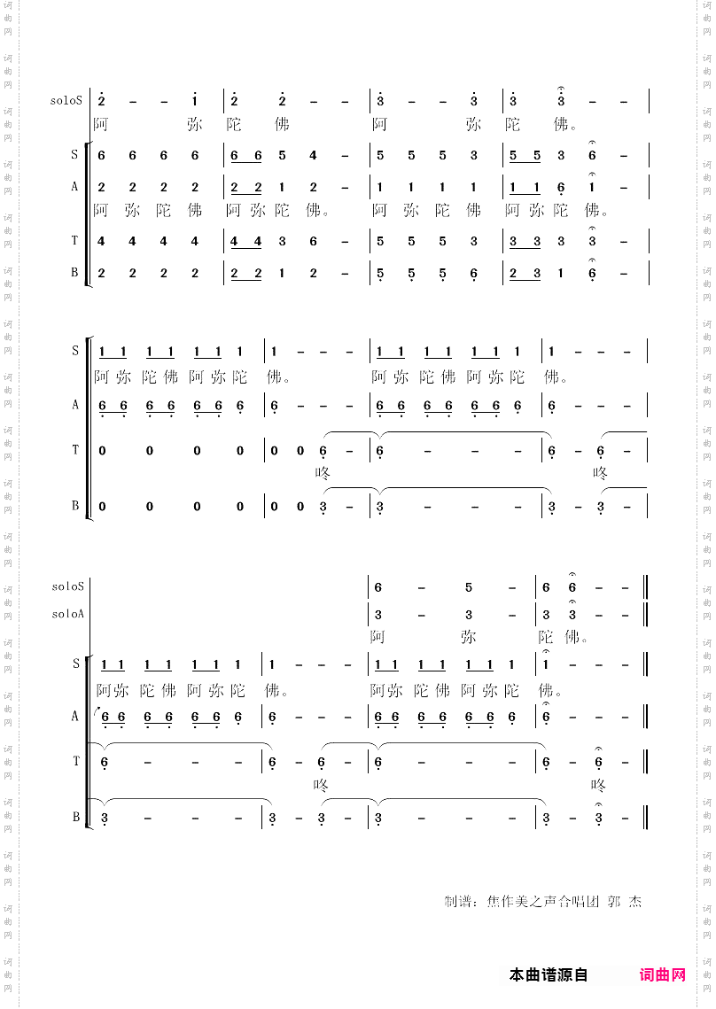 无伴奏合唱《默语》