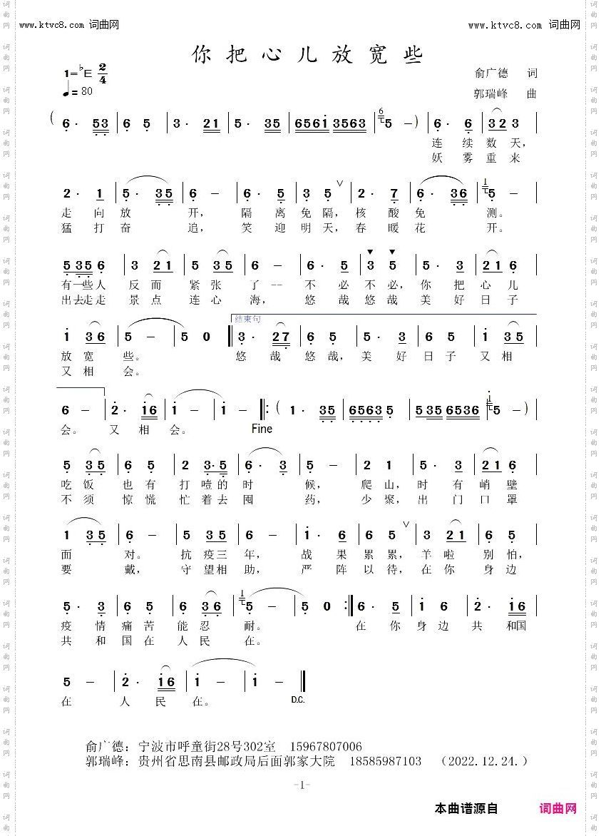 你把心儿放宽些