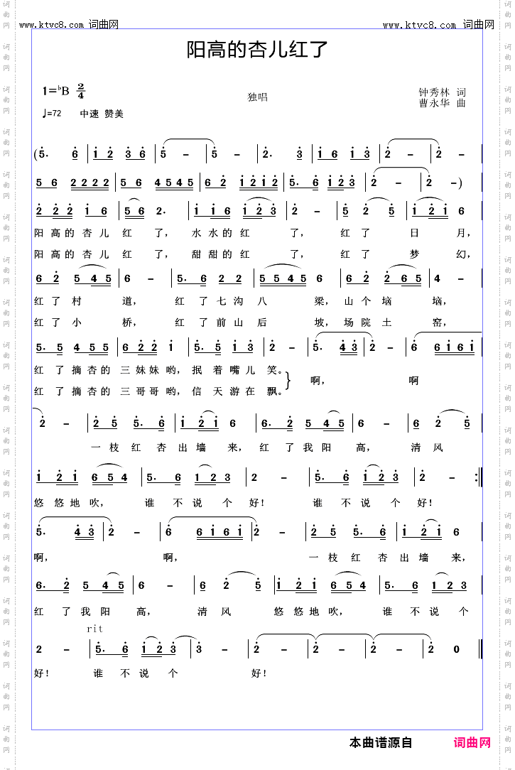 阳高的杏儿红了_原创