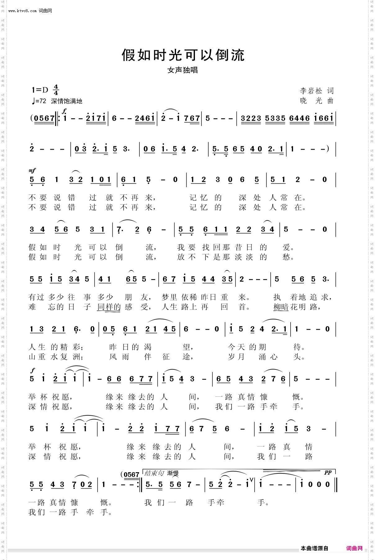 假如时光可以倒流