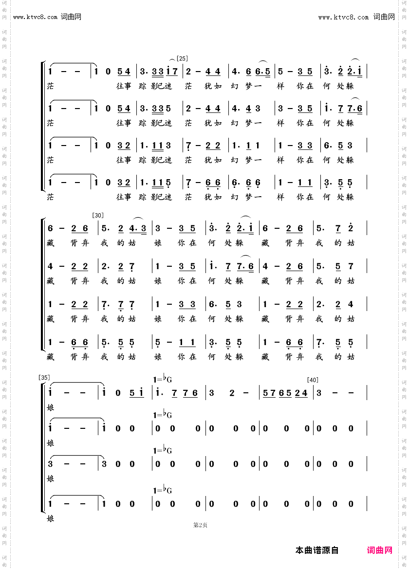 在银色的月光下_男声四重唱
