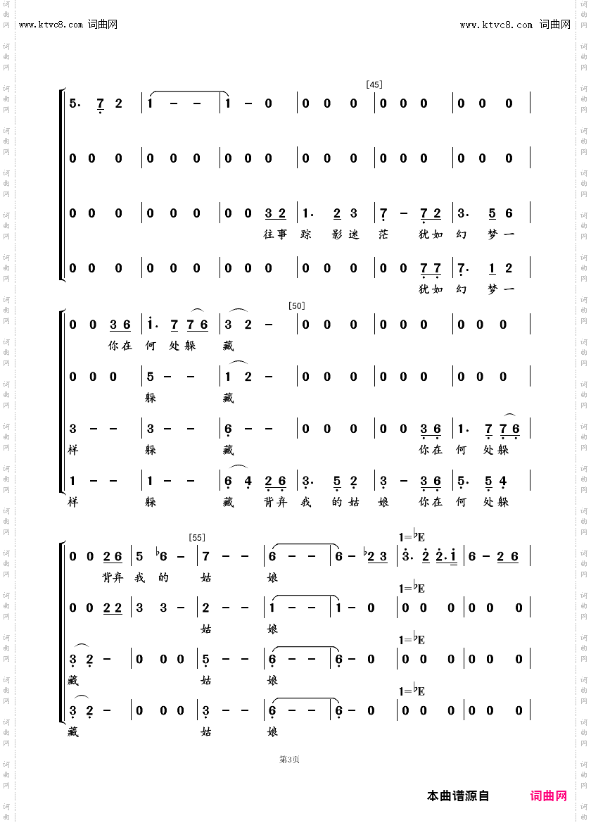 在银色的月光下_男声四重唱
