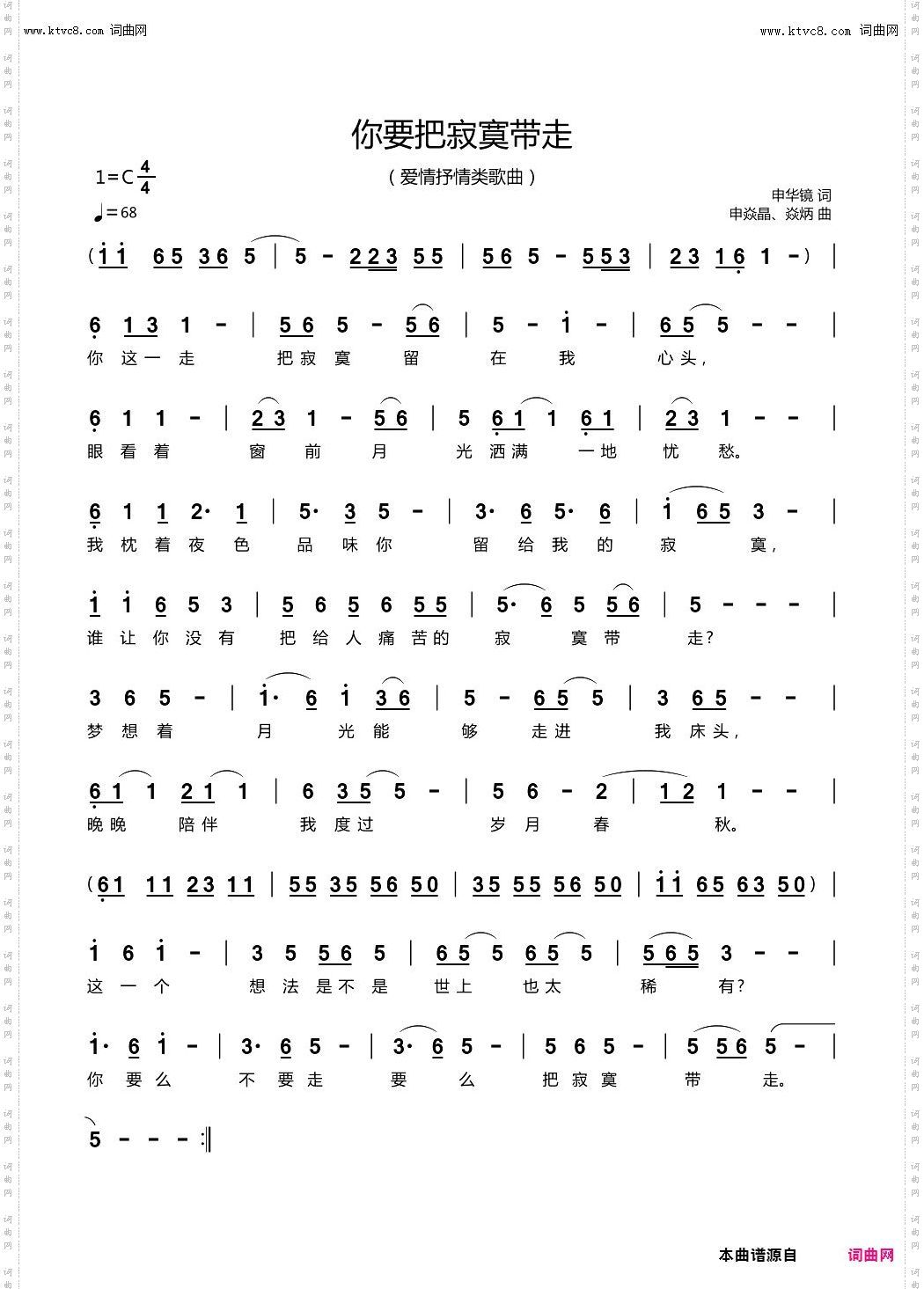 你要把寂寞带走_爱情类抒情歌曲