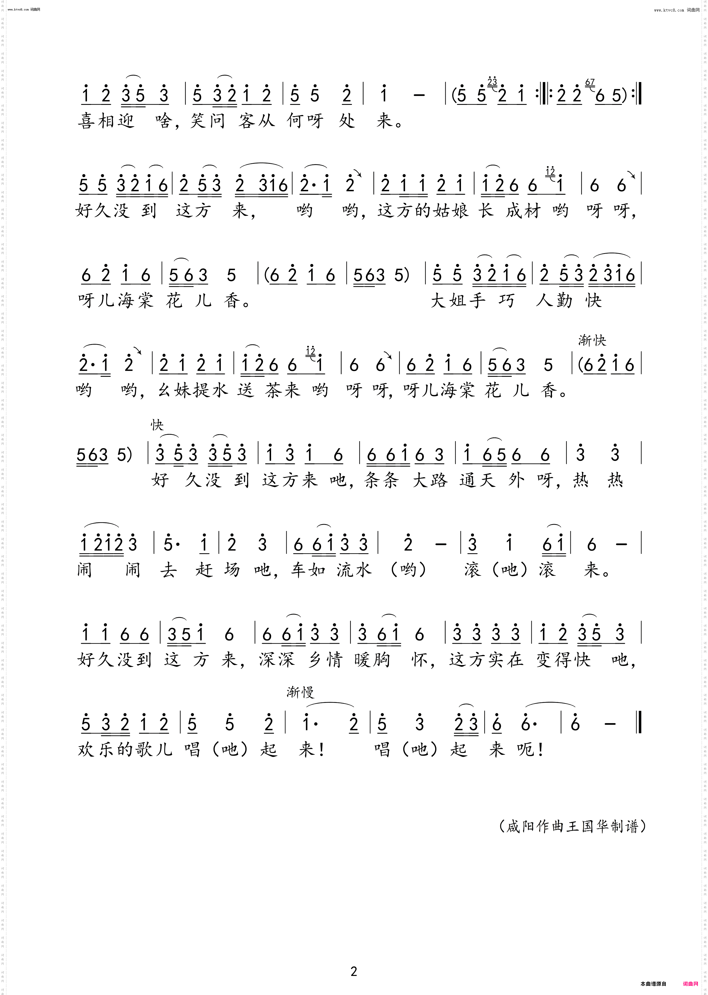 好久没到这方来