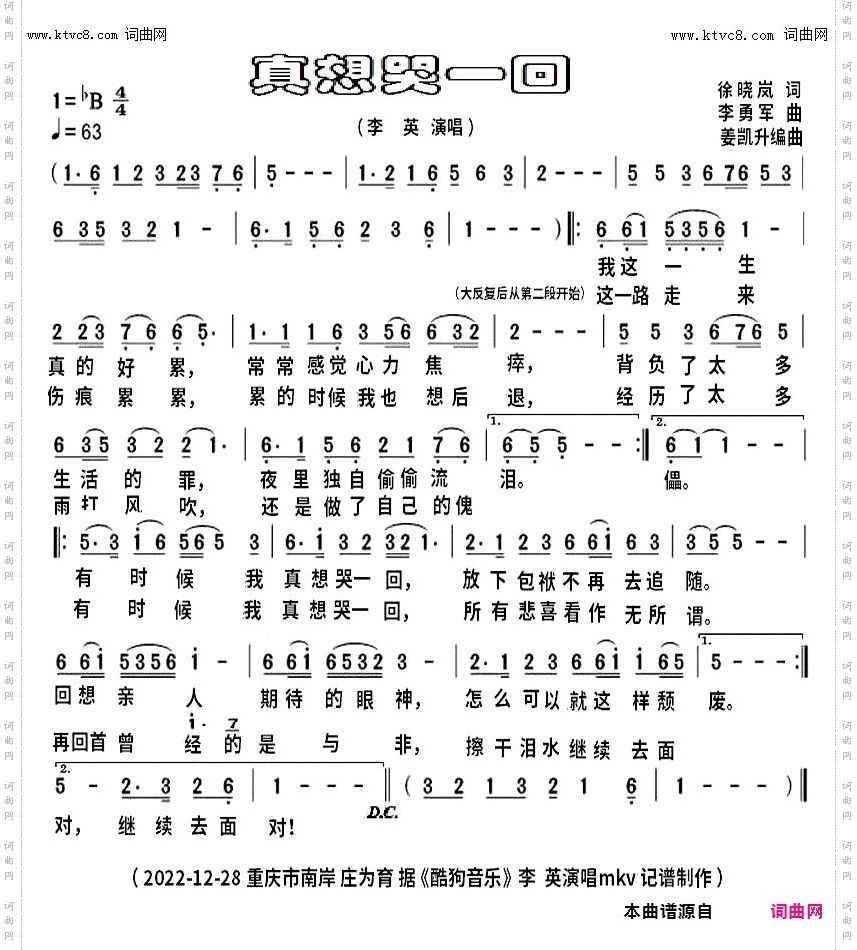 真想哭一回_mkv完整版