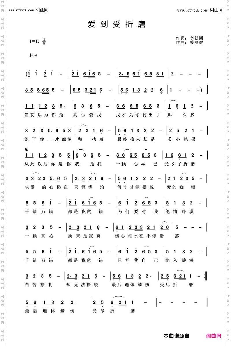 爱到受折磨